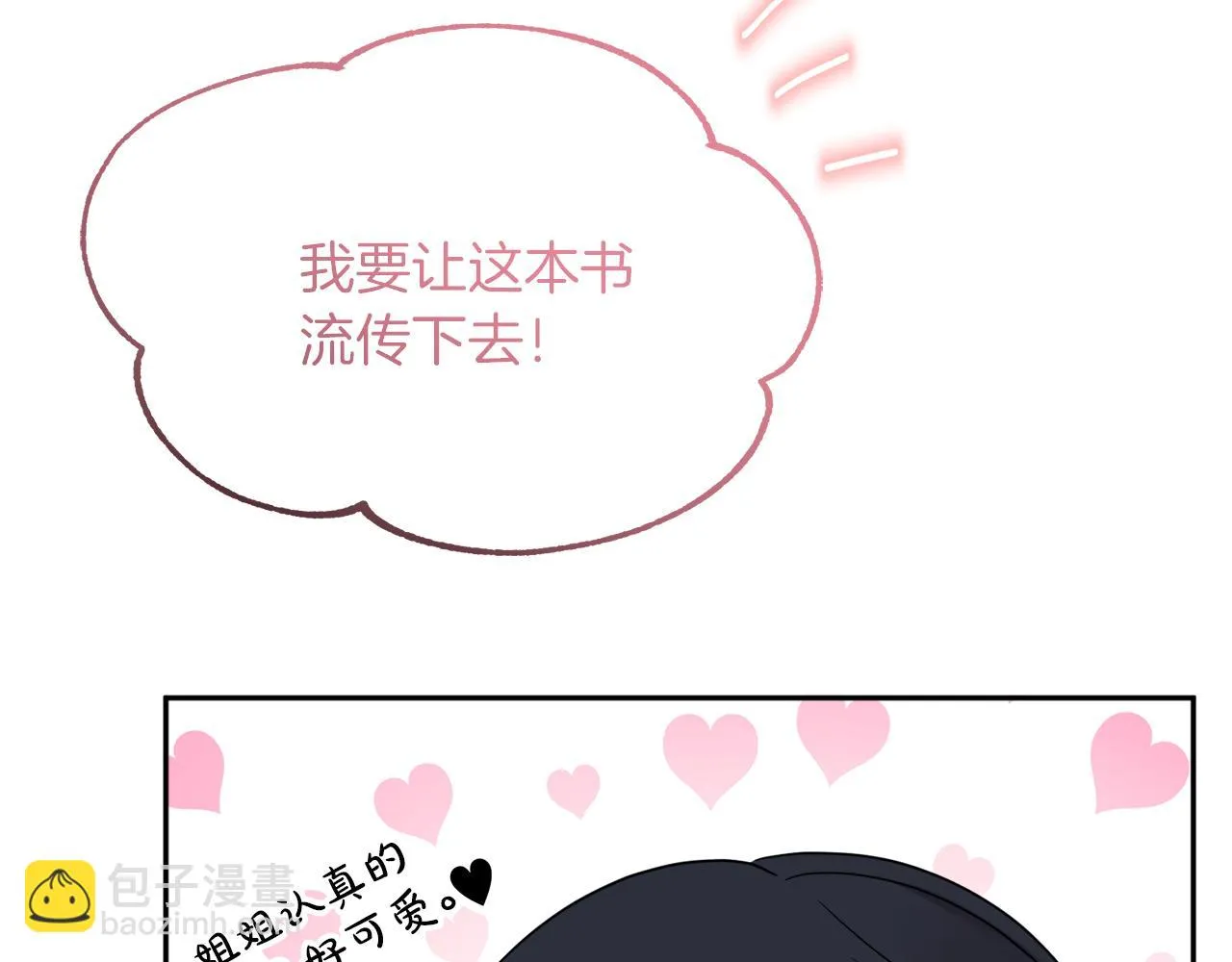 第34话 成立出版社 第79页