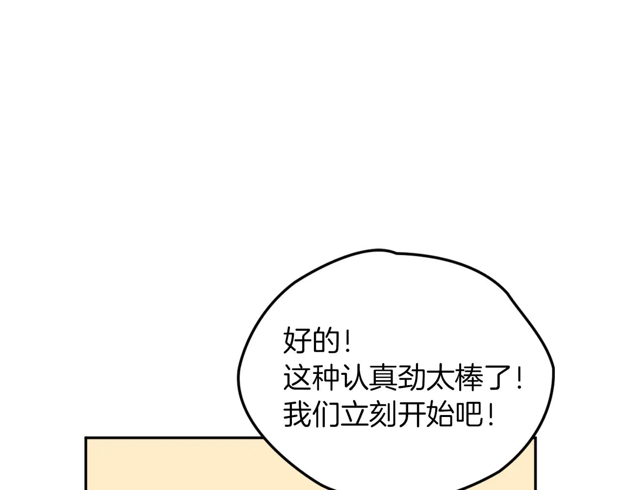 第34话 成立出版社 第82页