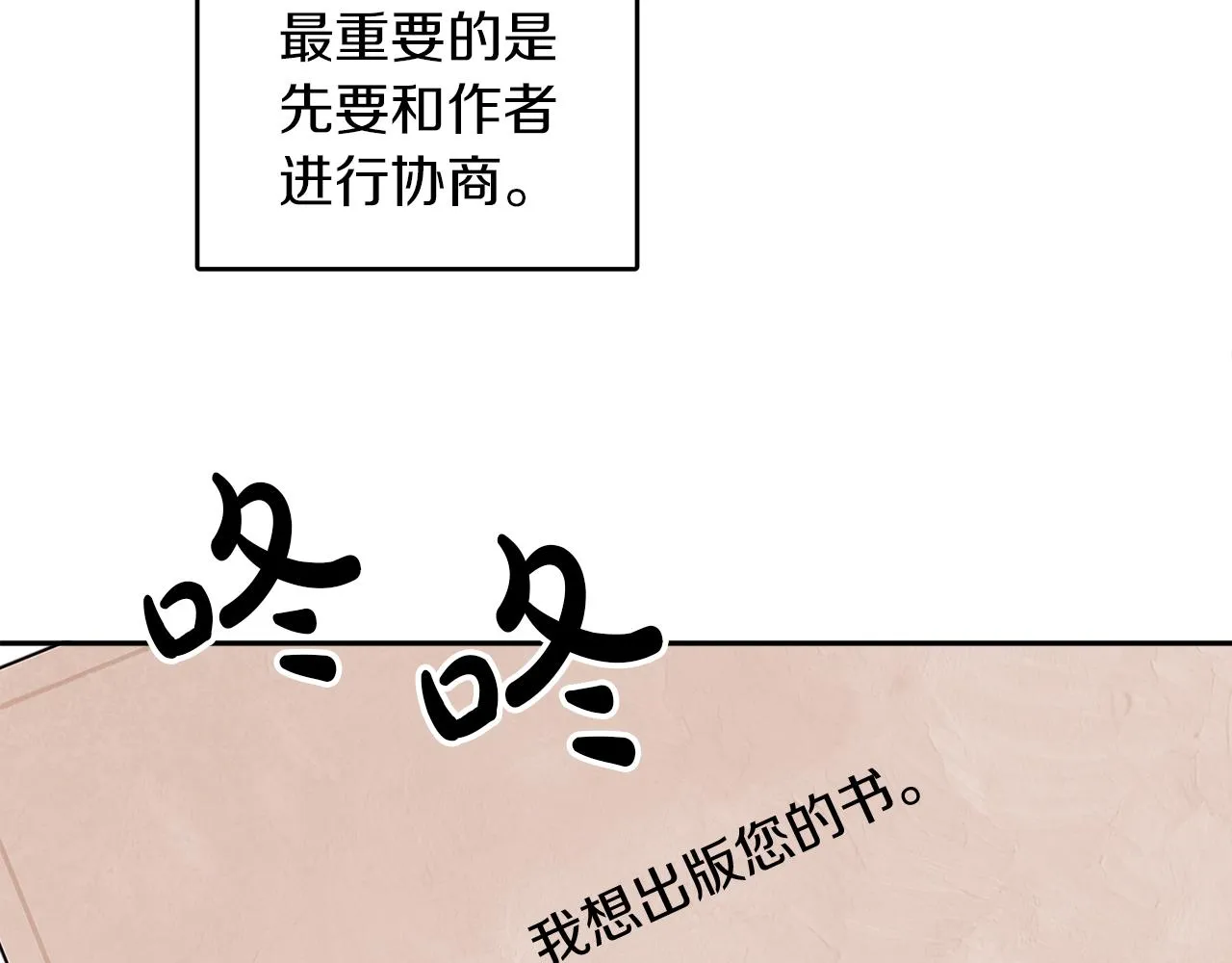 第34话 成立出版社 第88页