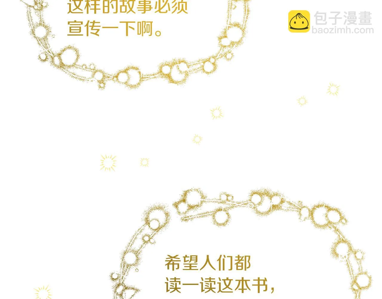 第34话 成立出版社 第92页