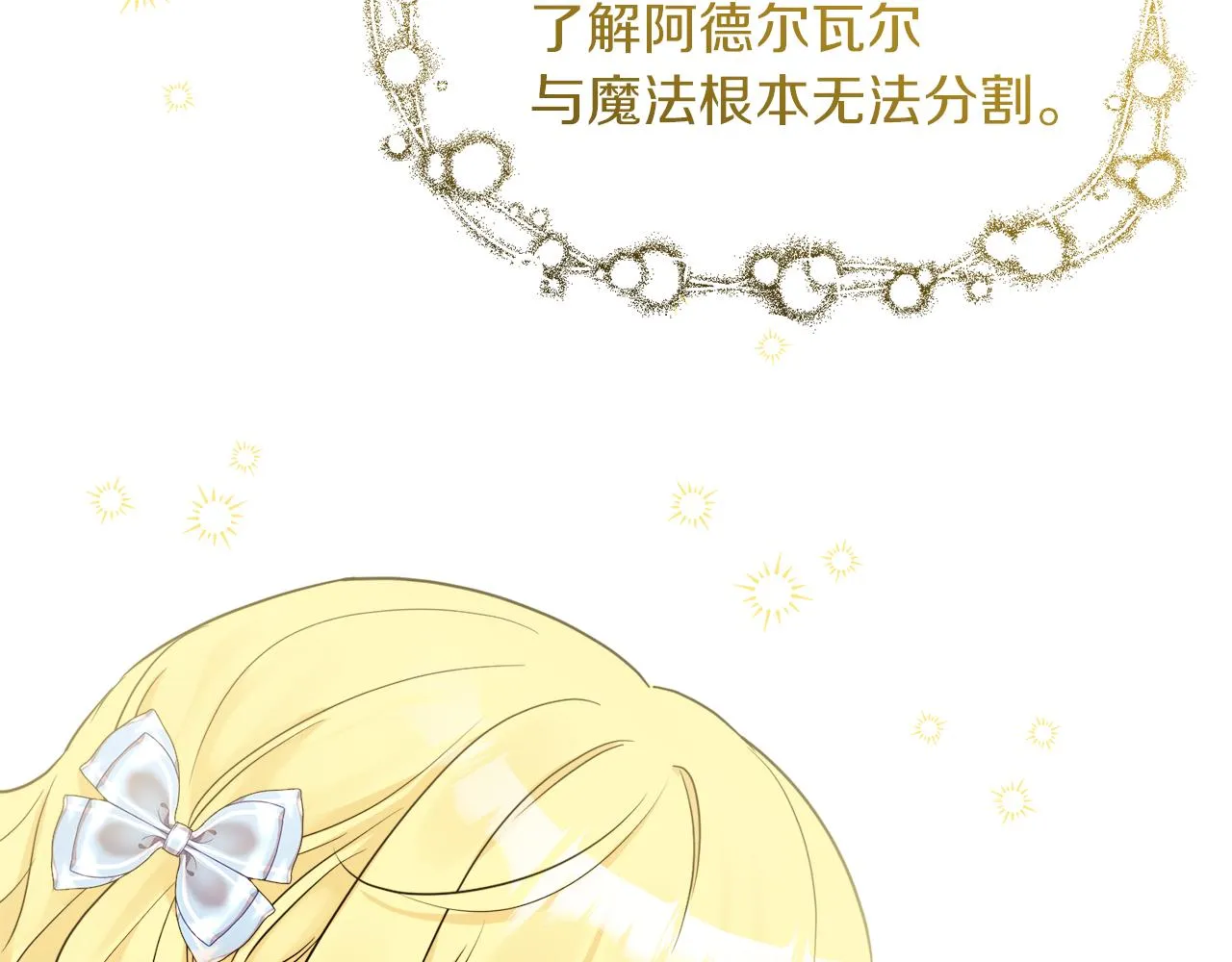 第34话 成立出版社 第93页