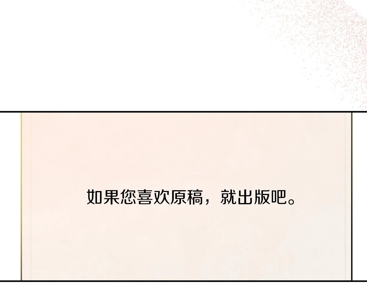 第34话 成立出版社 第99页