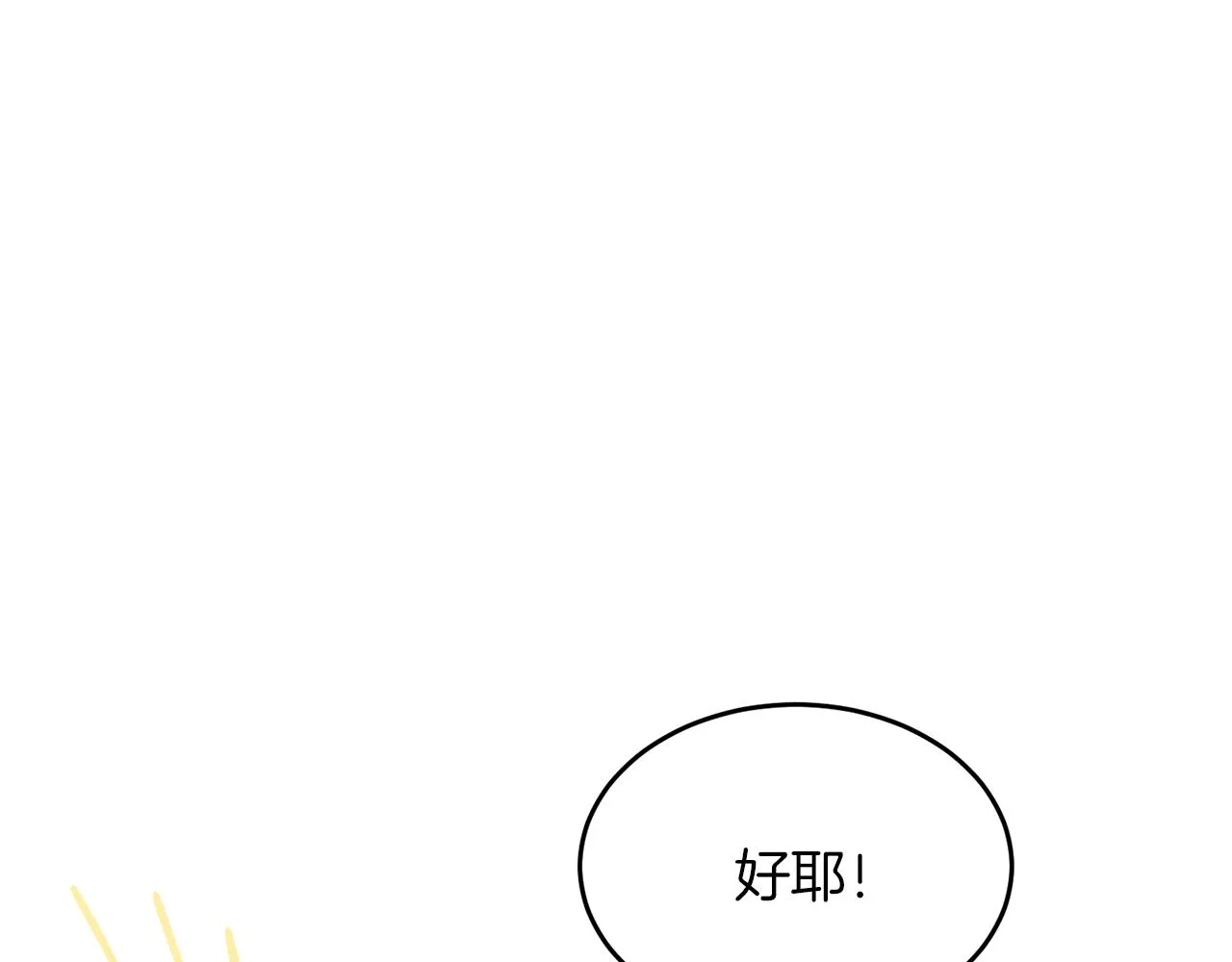 第34话 成立出版社 第100页