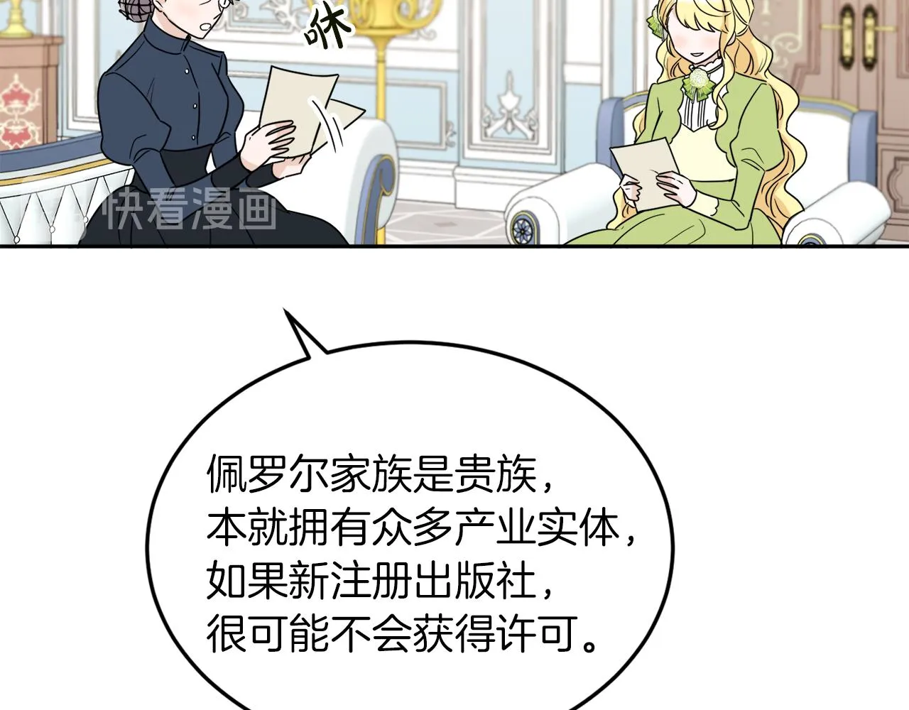 第34话 成立出版社 第104页