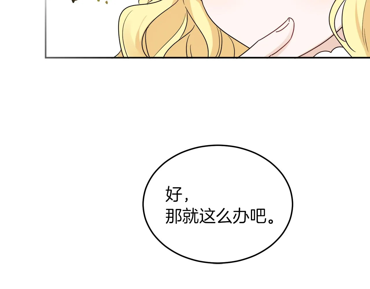 第34话 成立出版社 第106页