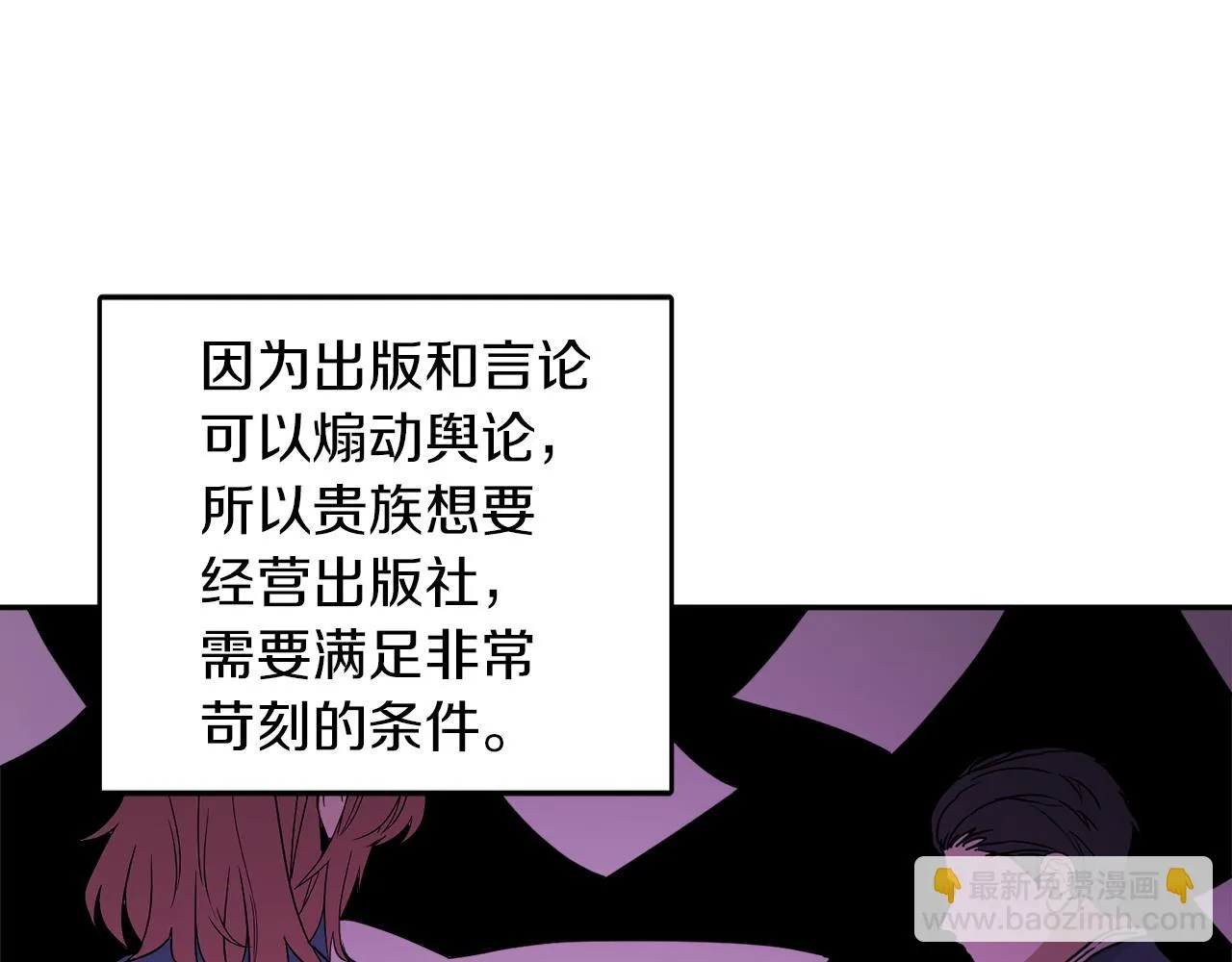 第34话 成立出版社 第107页