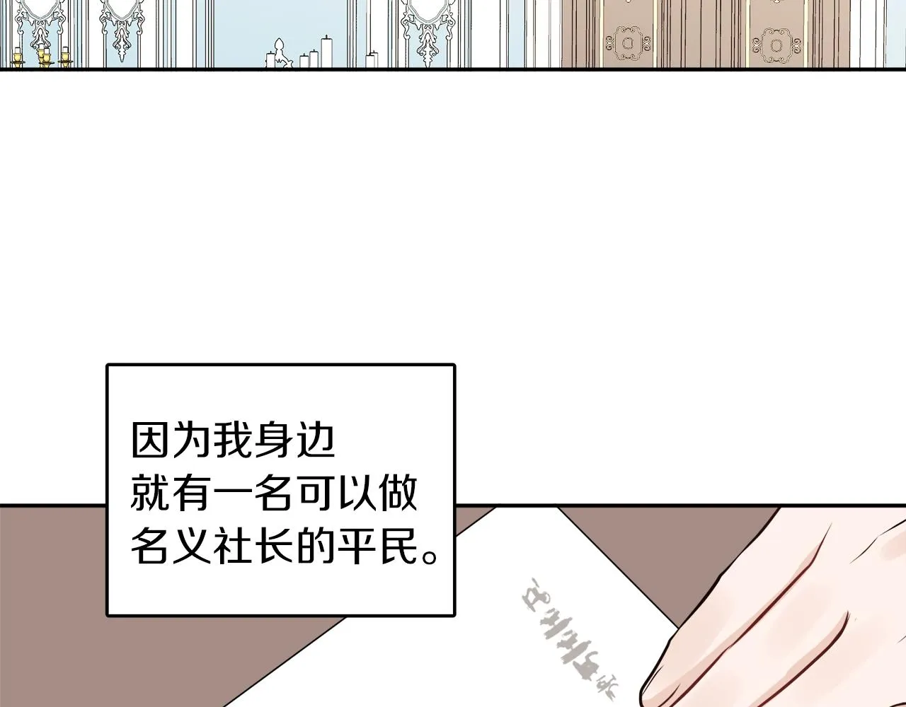 第34话 成立出版社 第110页
