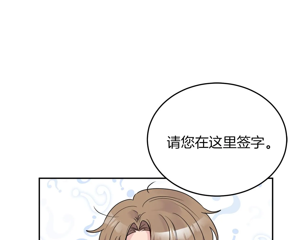 第34话 成立出版社 第112页
