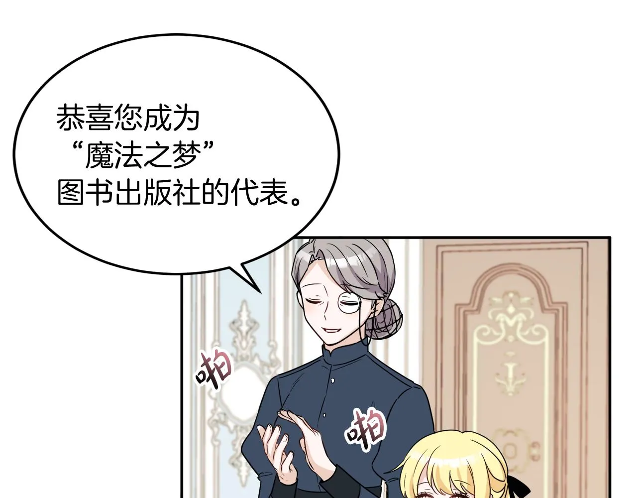 第34话 成立出版社 第118页