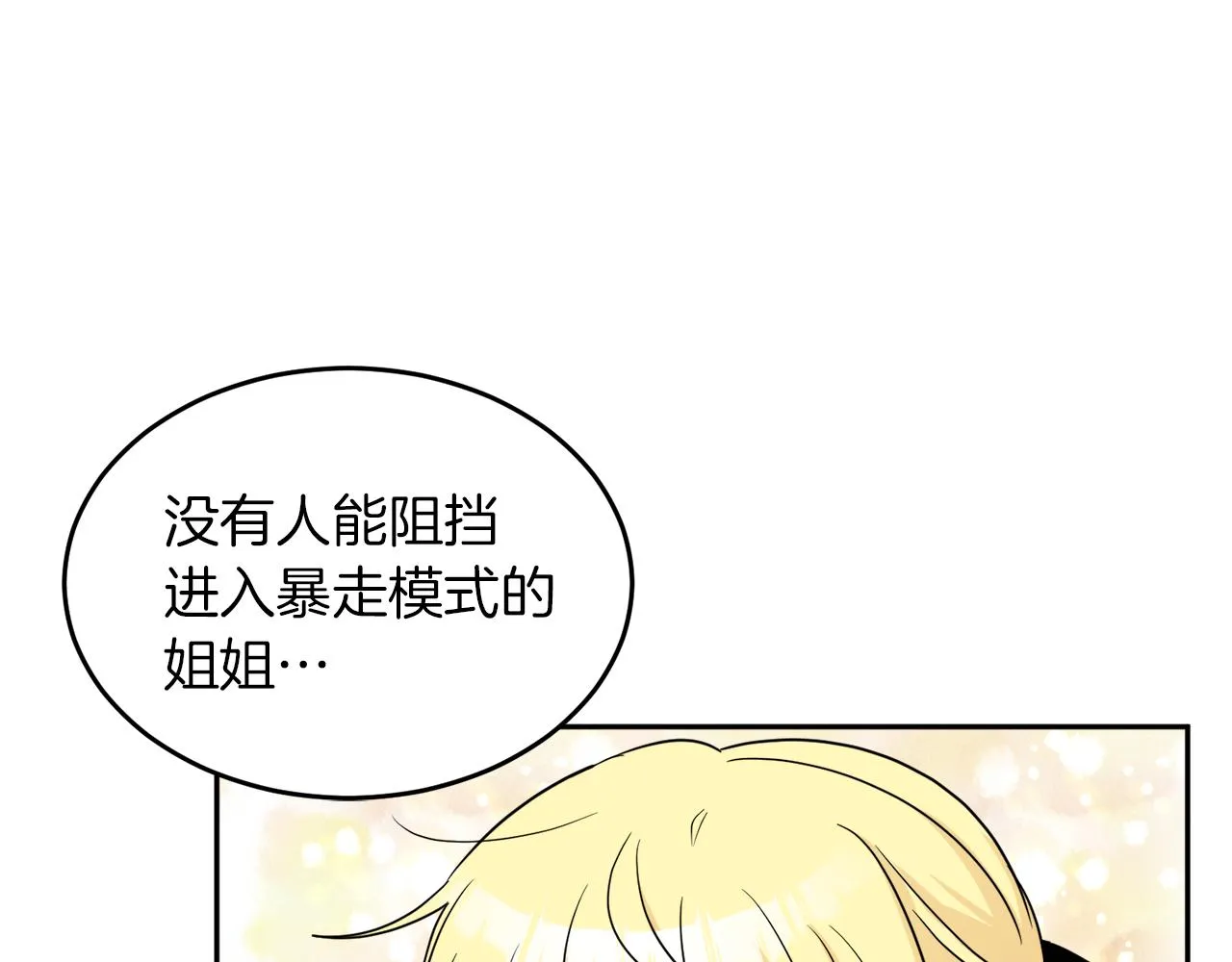 第34话 成立出版社 第124页