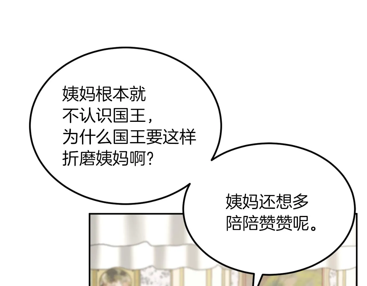 第34话 成立出版社 第136页