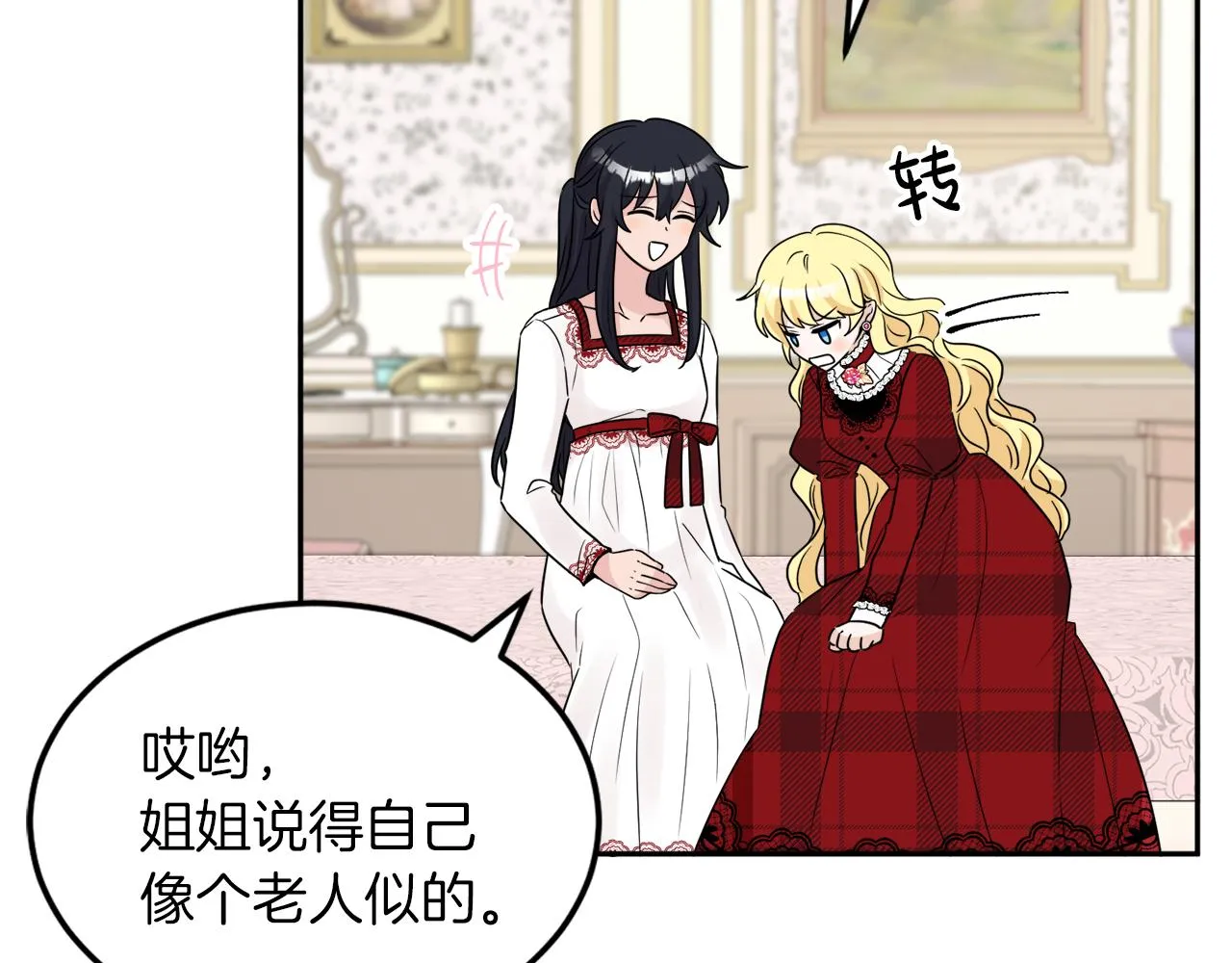 第34话 成立出版社 第137页