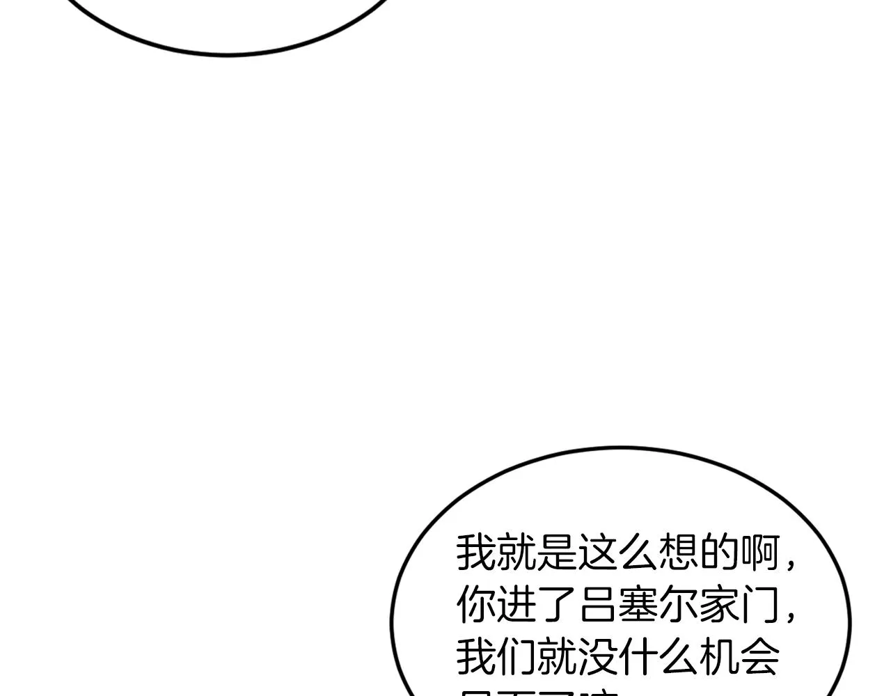 第34话 成立出版社 第138页