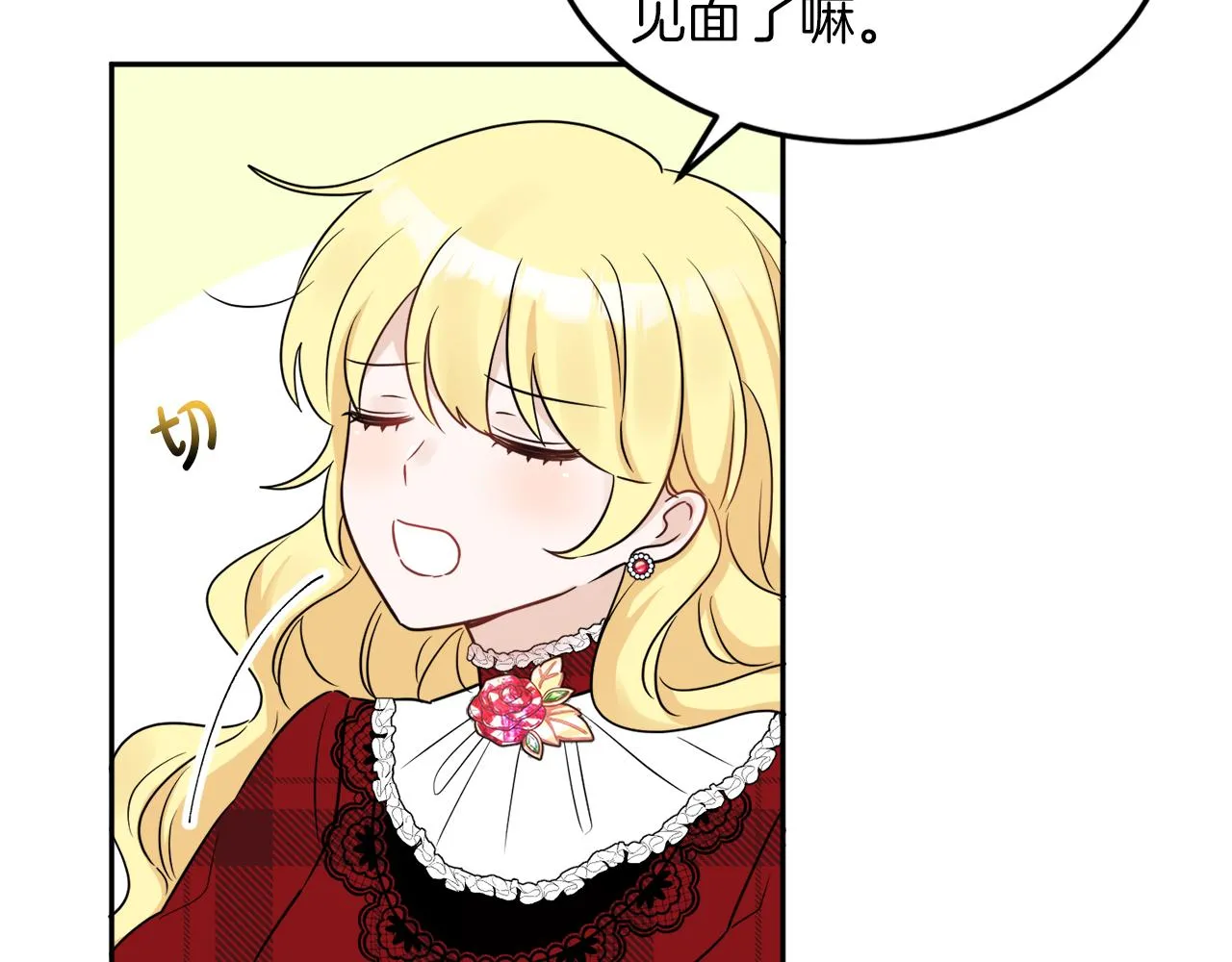 第34话 成立出版社 第139页