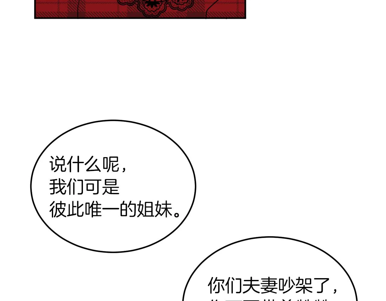 第34话 成立出版社 第140页