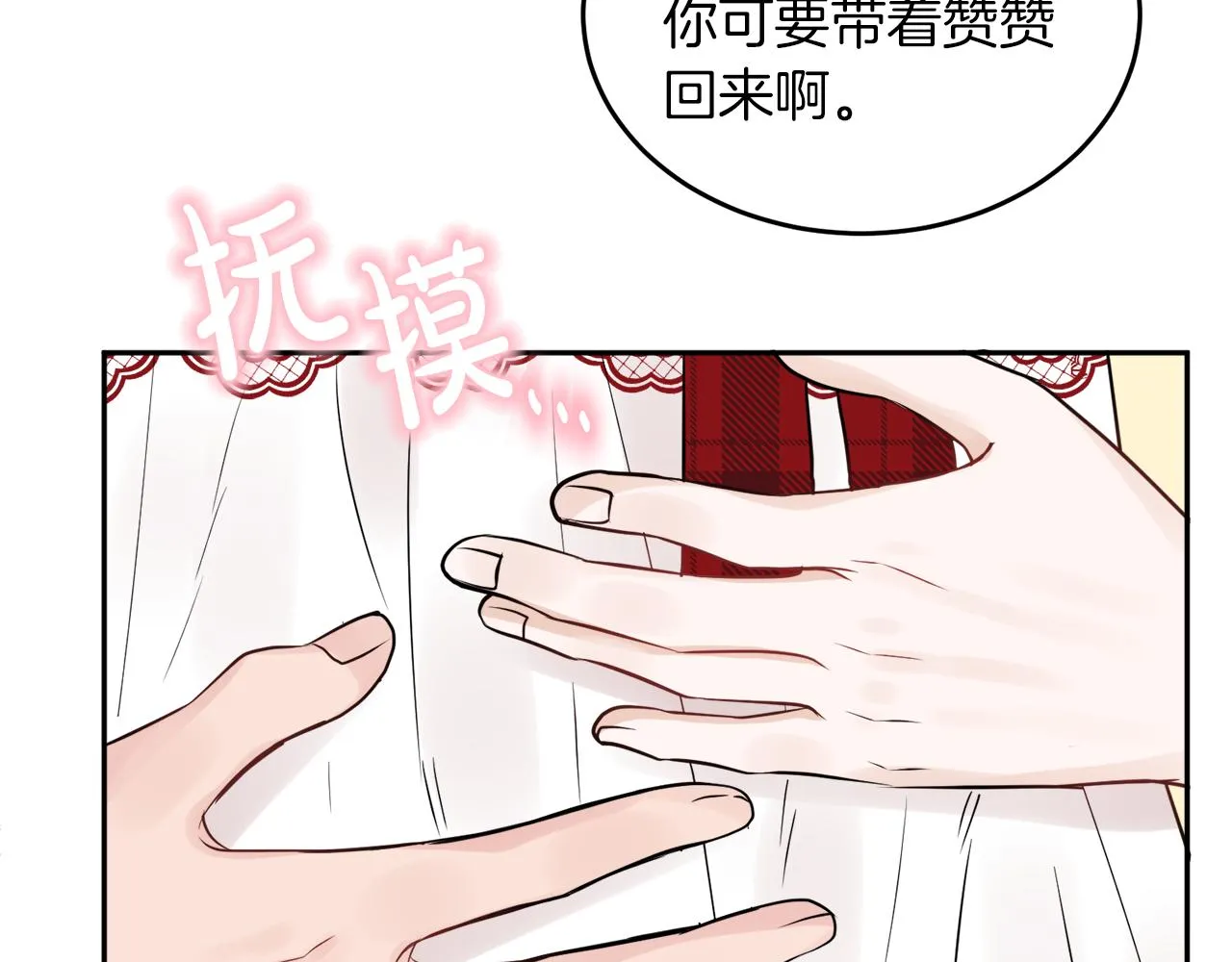 第34话 成立出版社 第141页