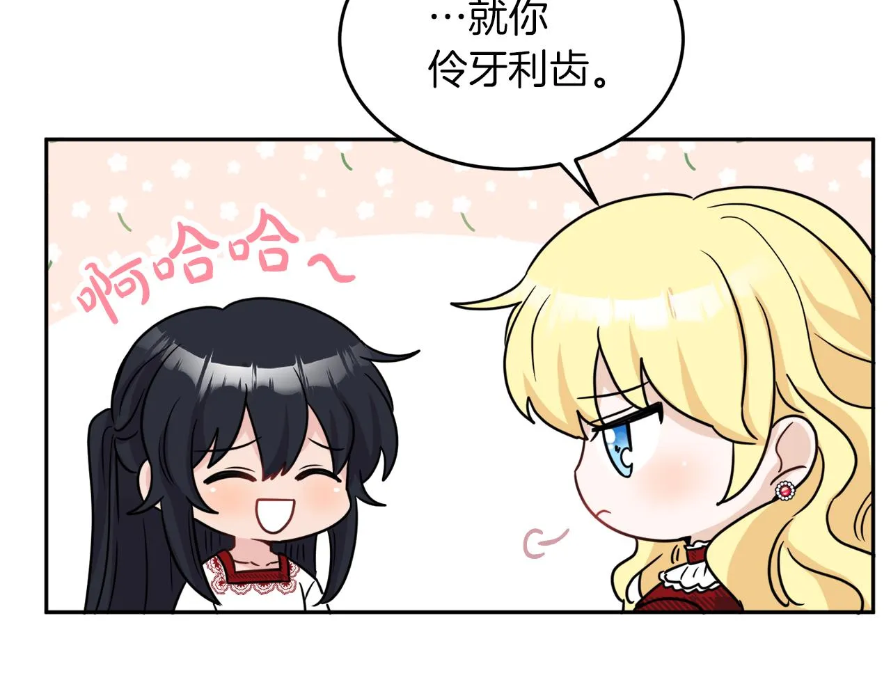 第34话 成立出版社 第143页