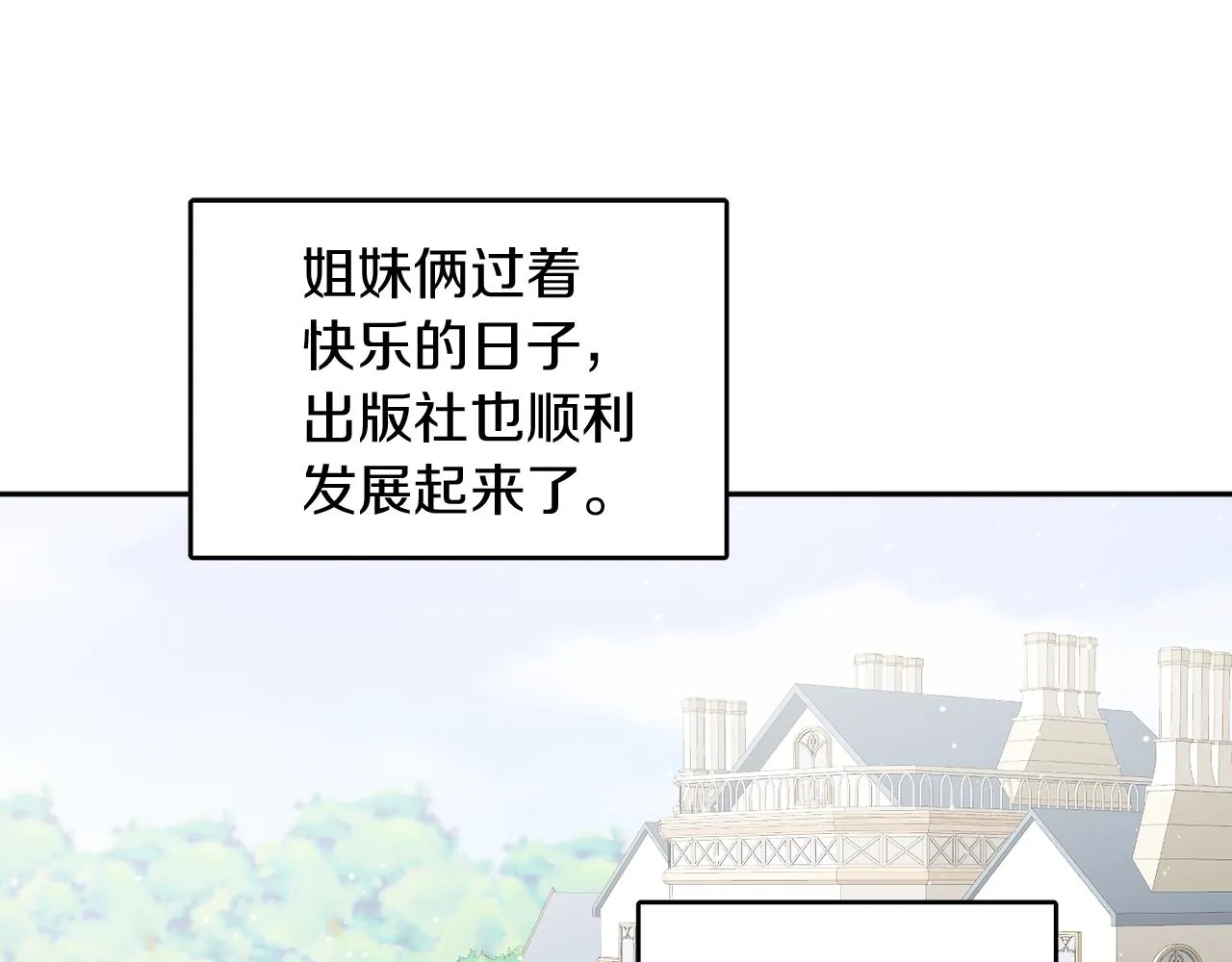 第34话 成立出版社 第144页
