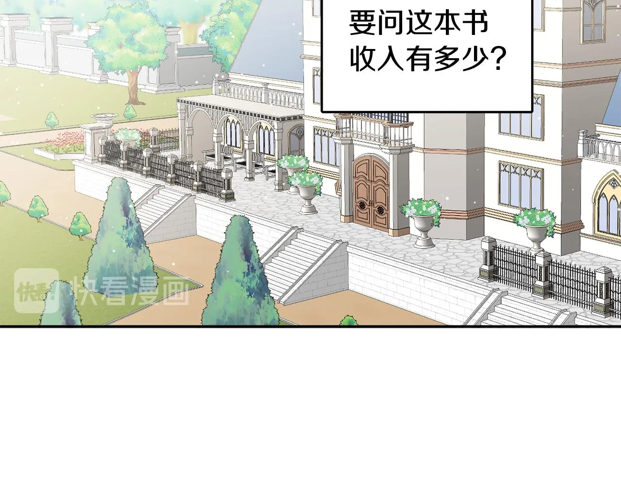 第34话 成立出版社 第145页