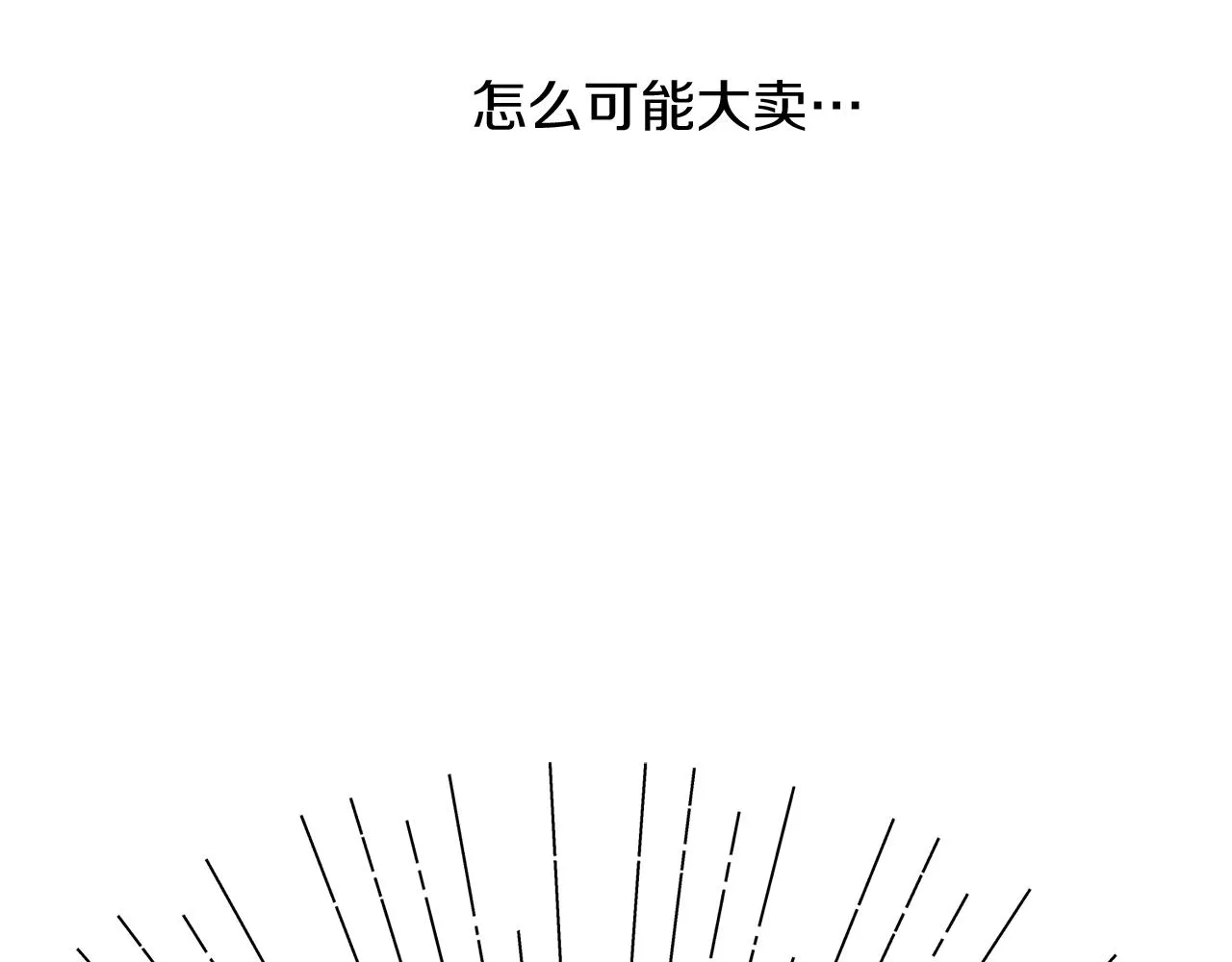 第34话 成立出版社 第146页