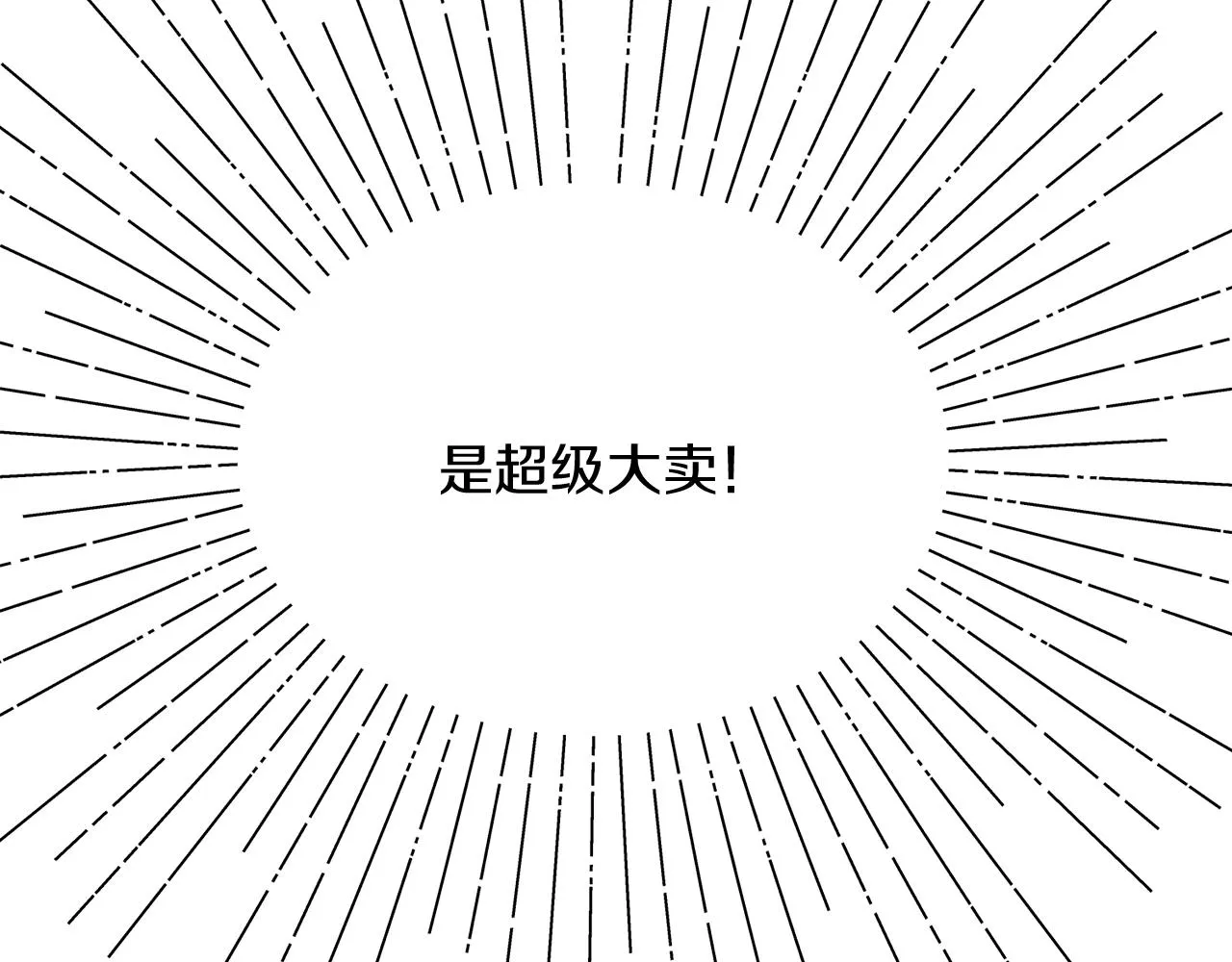 第34话 成立出版社 第147页