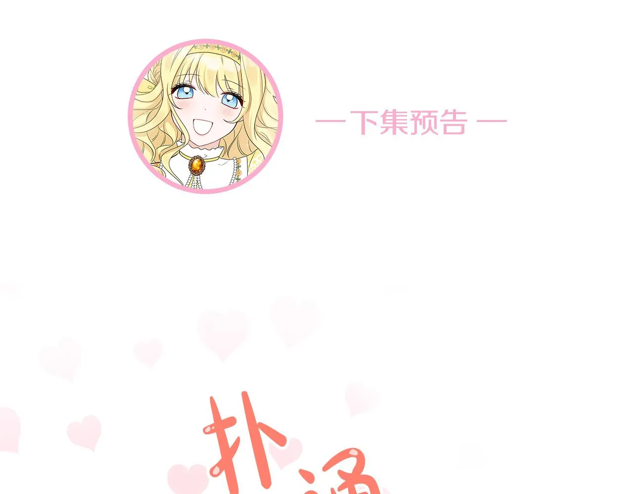 第34话 成立出版社 第151页