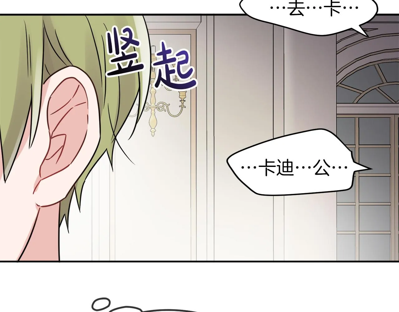 第34话 成立出版社 第155页