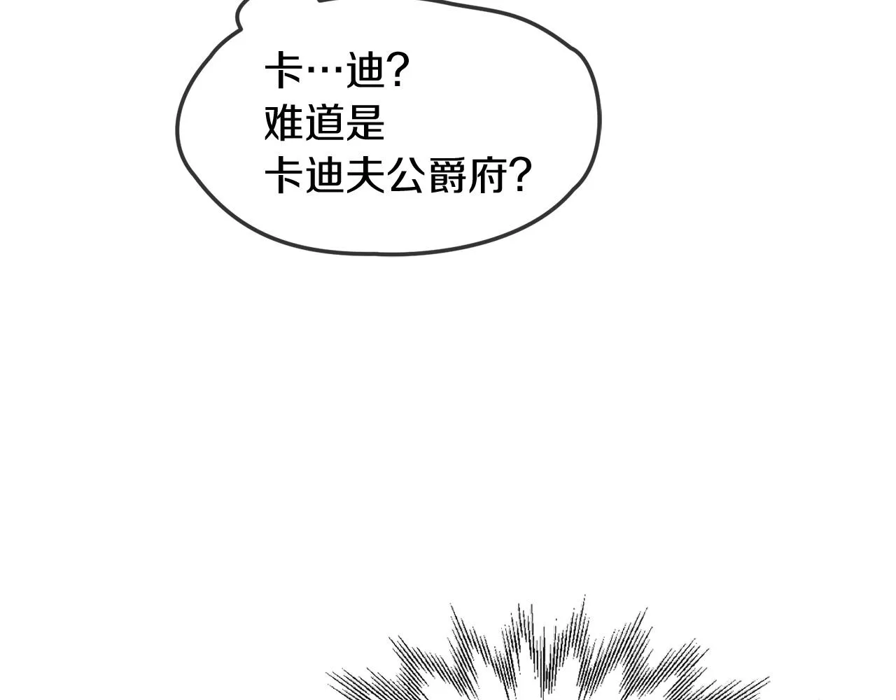 第34话 成立出版社 第156页