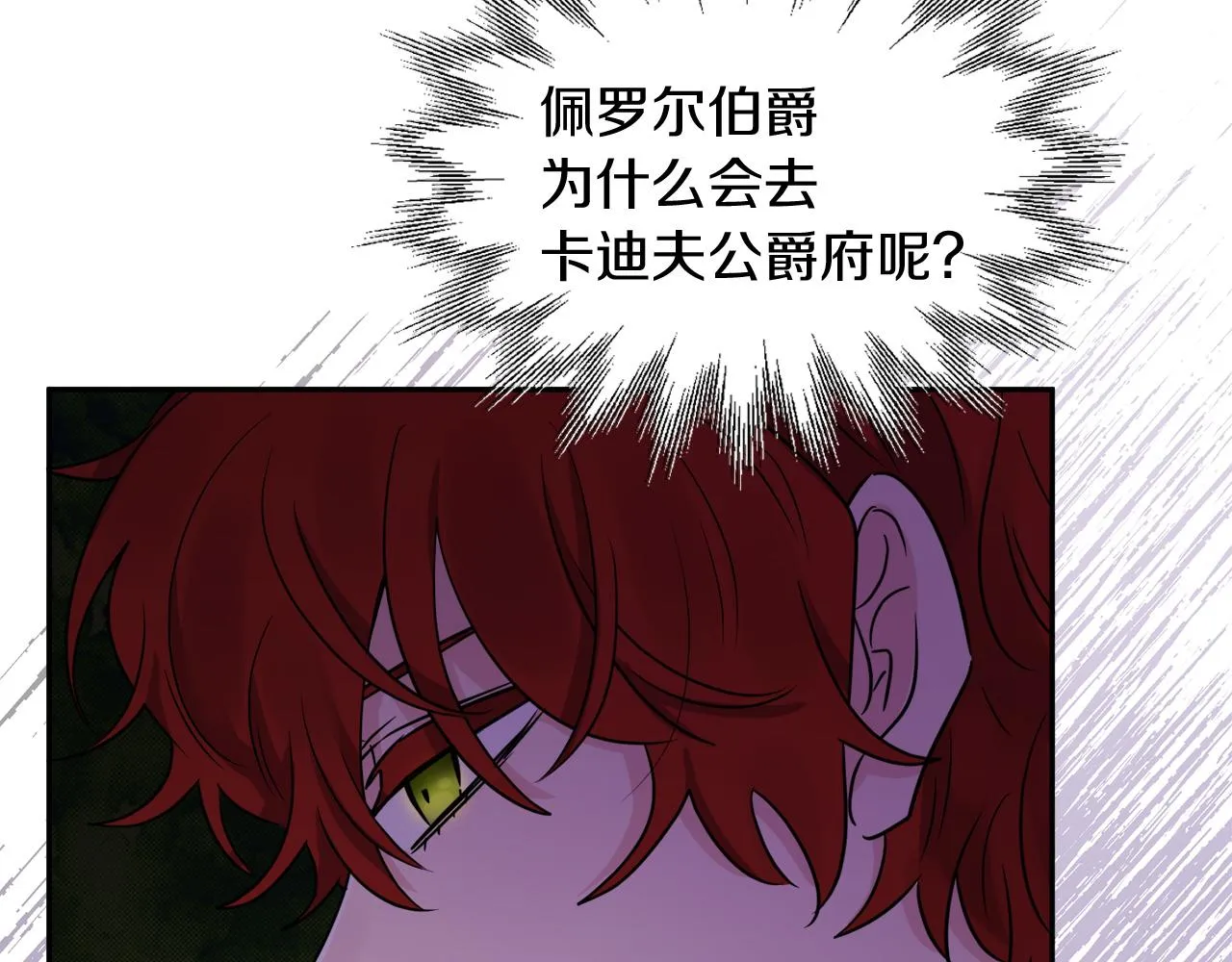 第34话 成立出版社 第157页