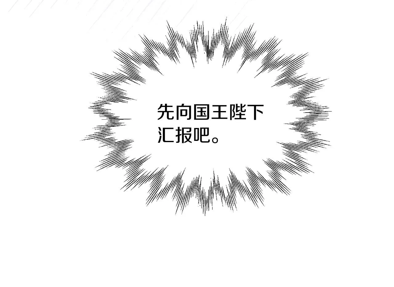 第34话 成立出版社 第159页