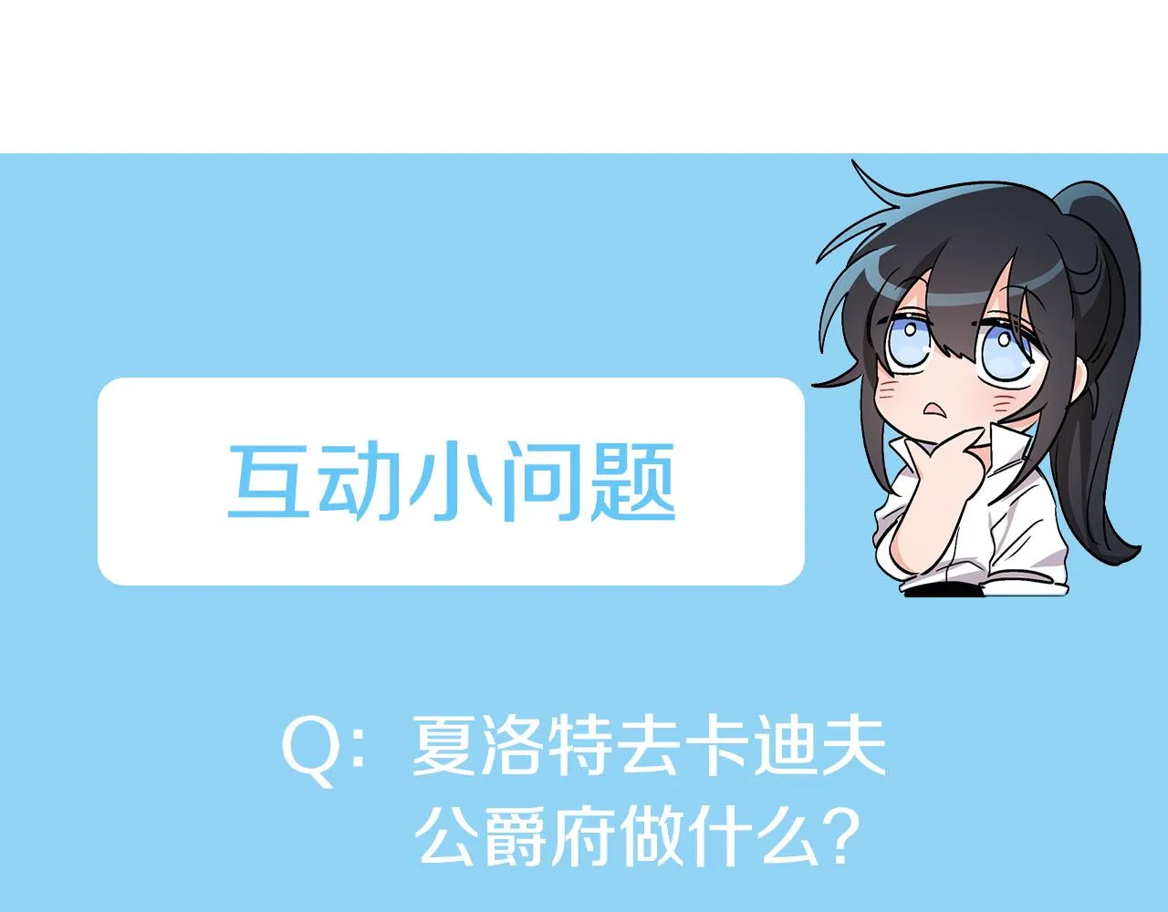 第34话 成立出版社 第160页