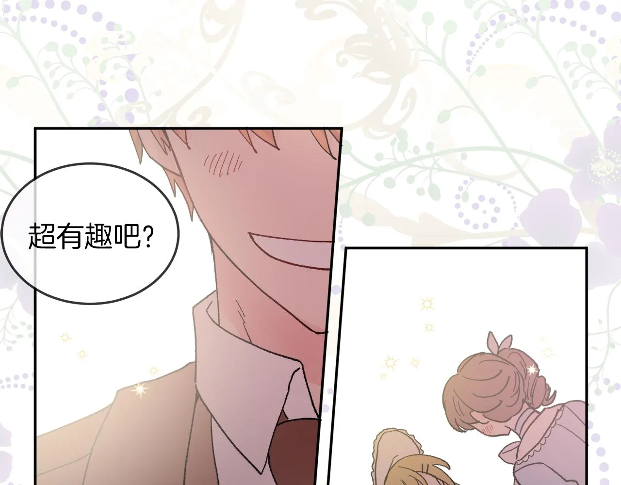 第35话 请给我原稿吧 第3页