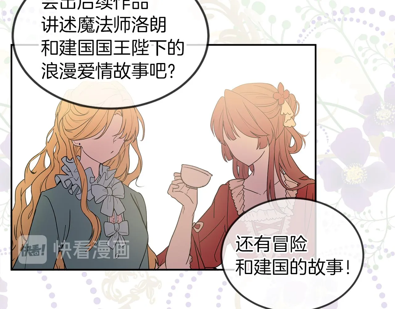 第35话 请给我原稿吧 第7页