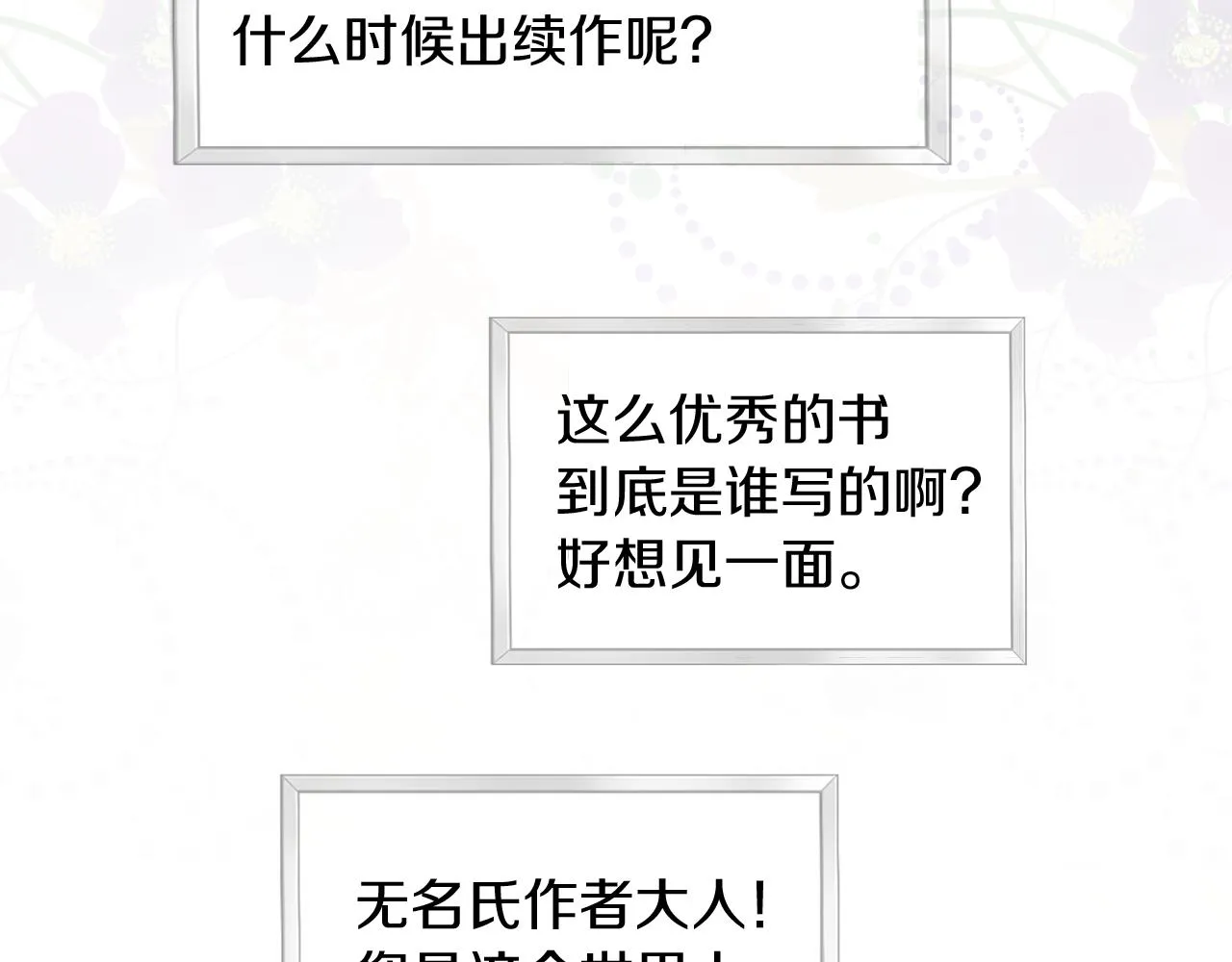 第35话 请给我原稿吧 第10页