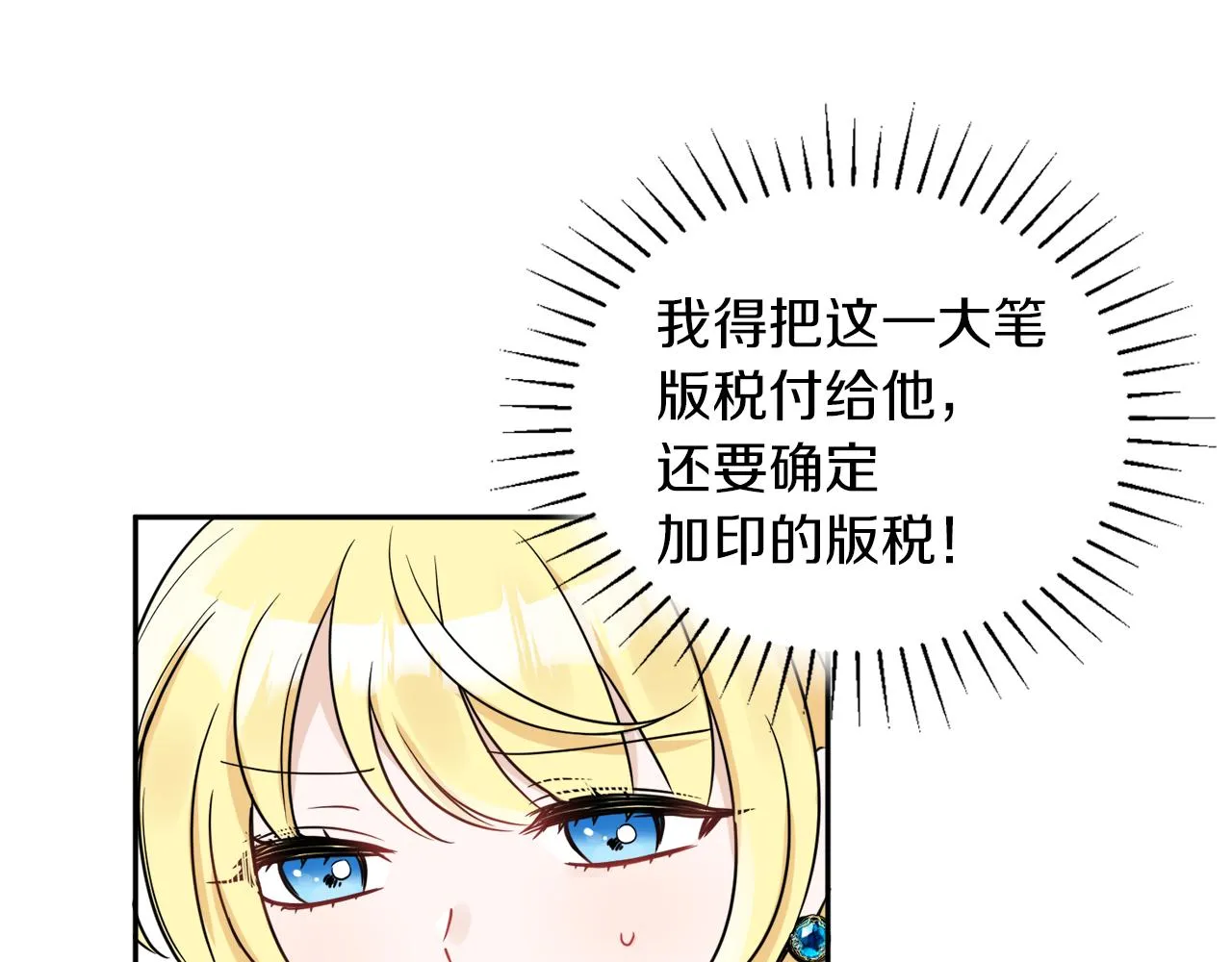 第35话 请给我原稿吧 第13页