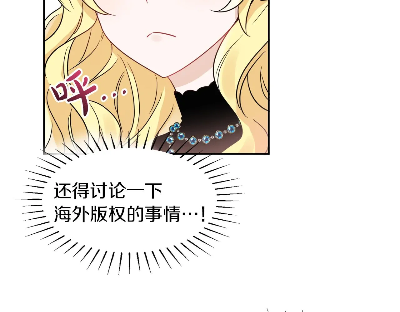 第35话 请给我原稿吧 第14页