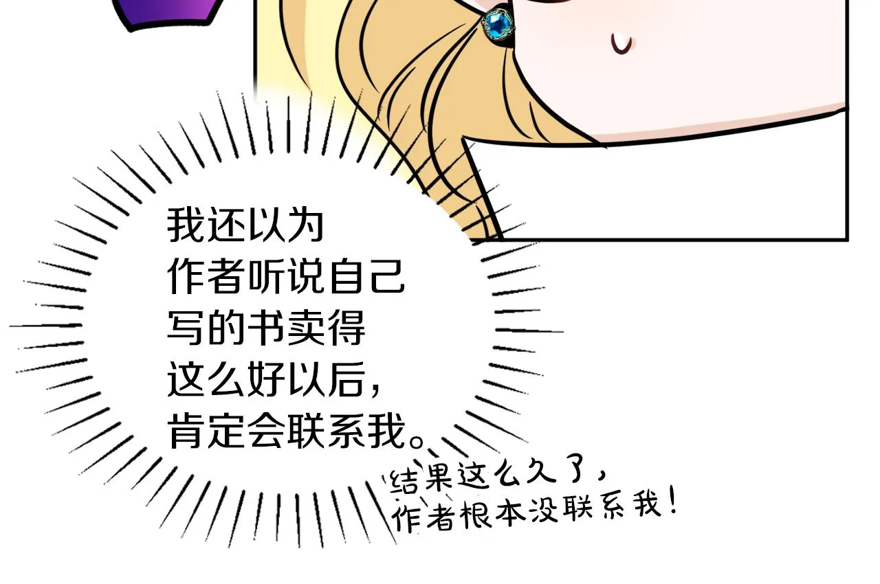 第35话 请给我原稿吧 第16页