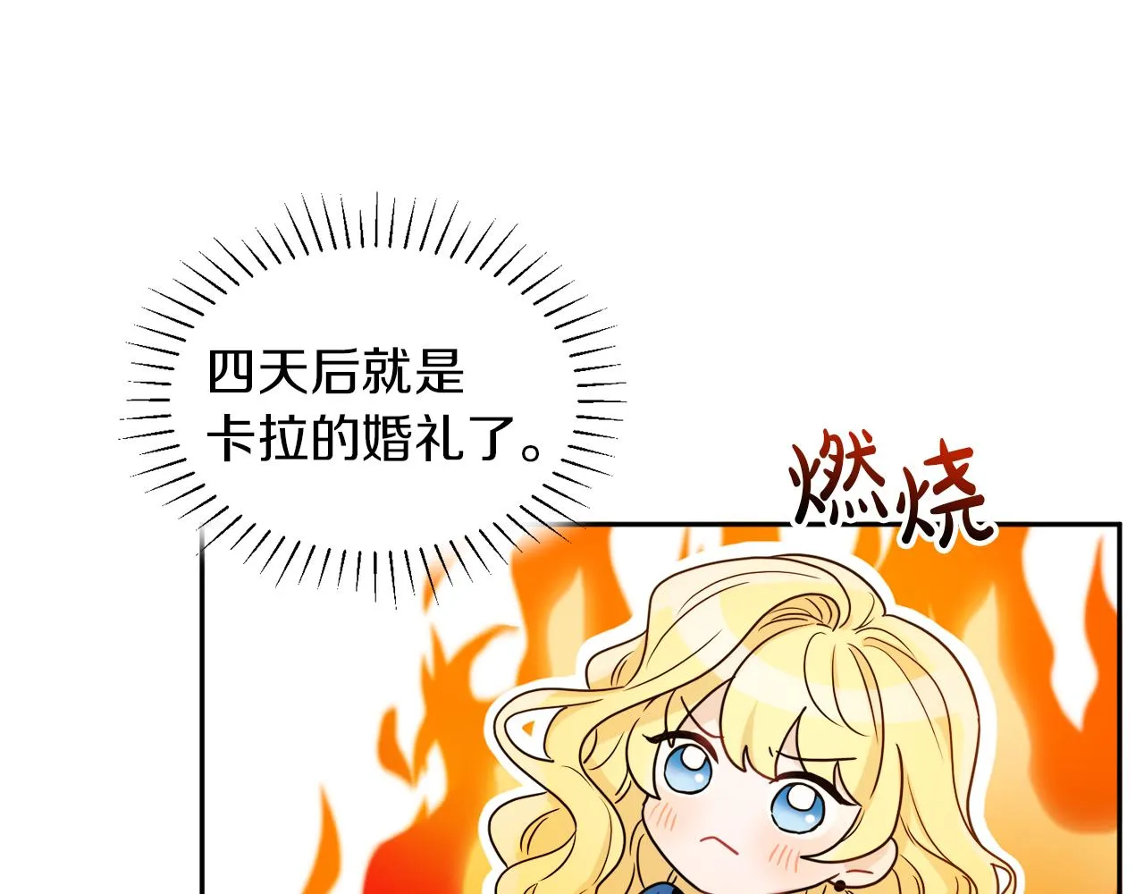 第35话 请给我原稿吧 第17页