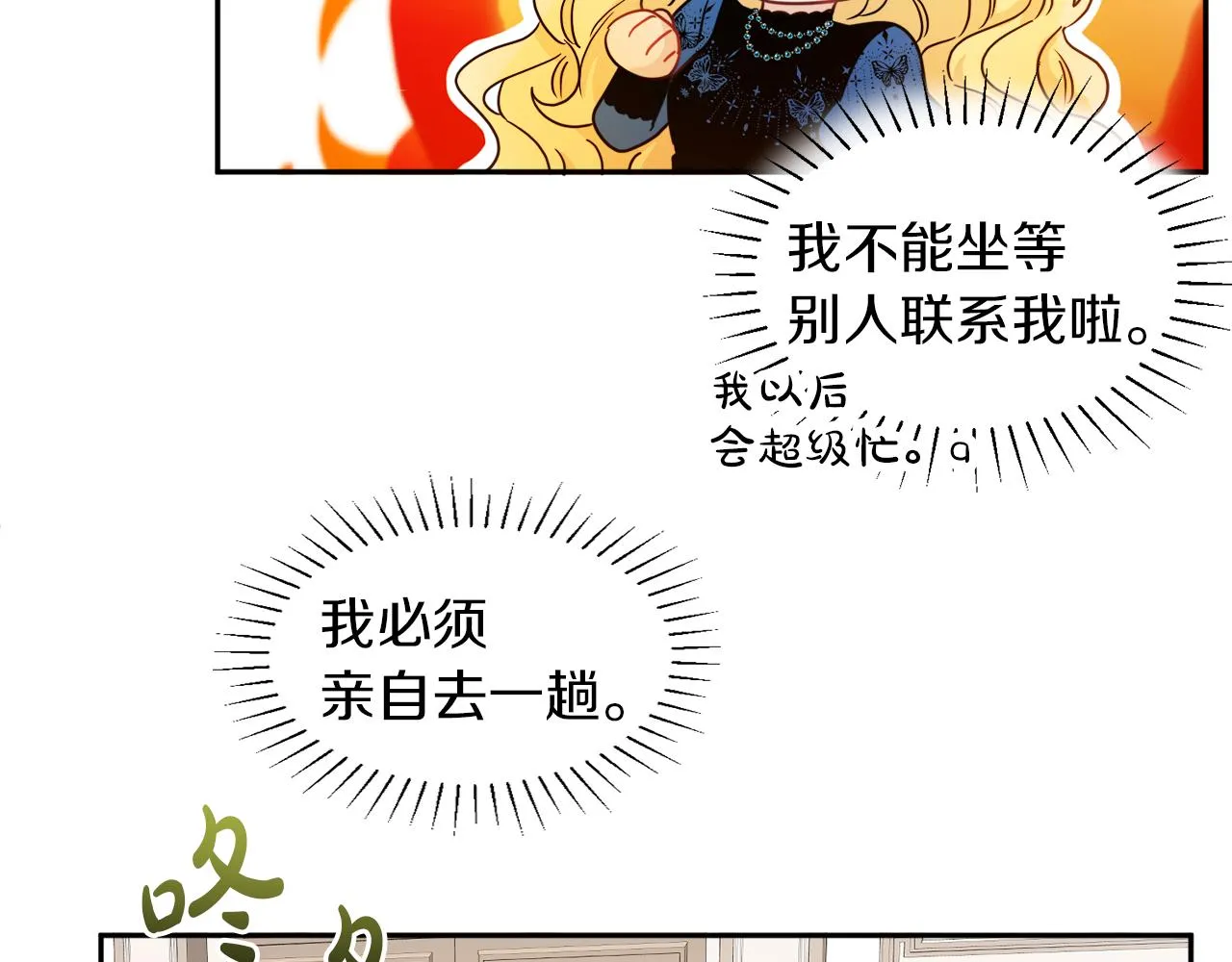 第35话 请给我原稿吧 第18页