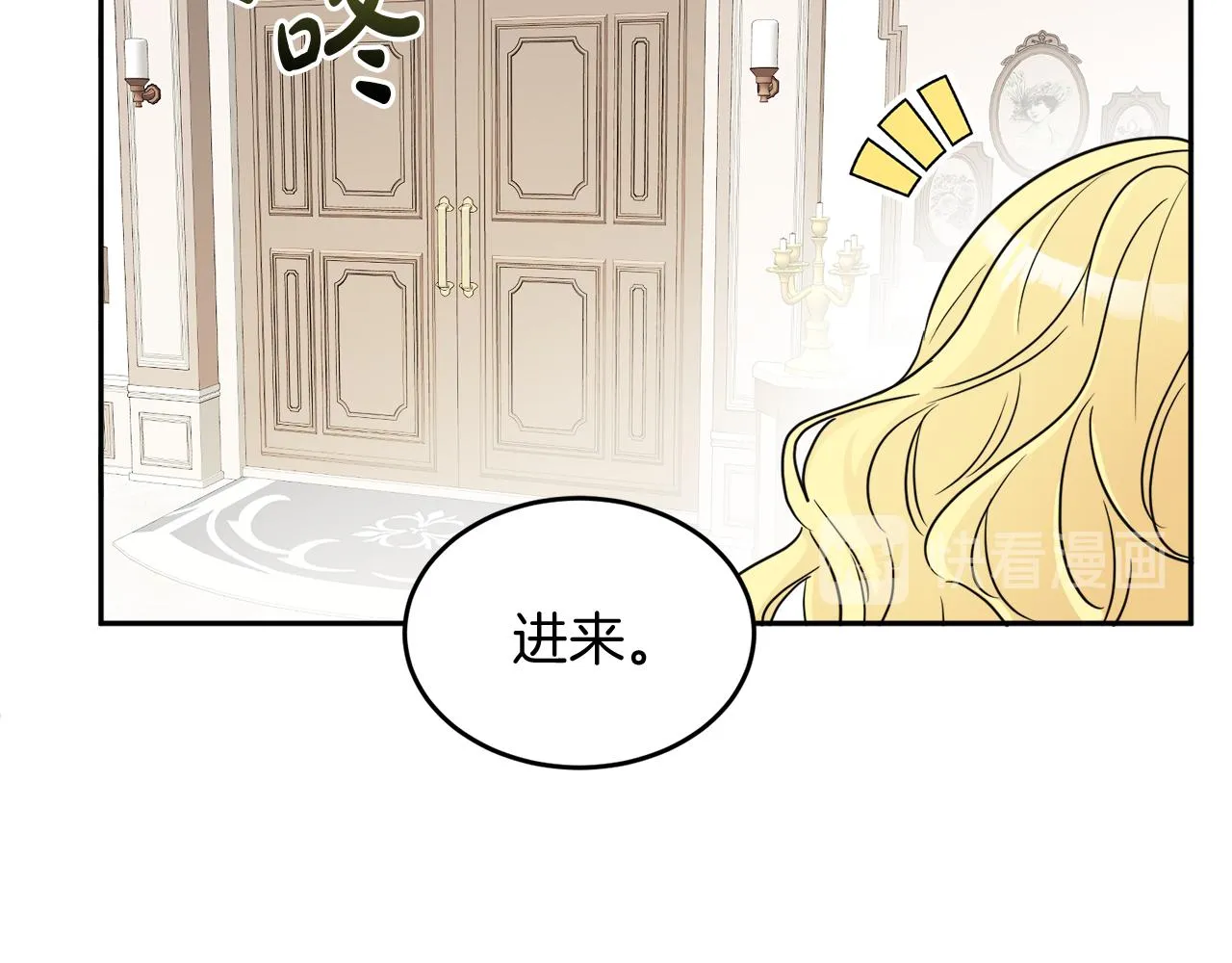 第35话 请给我原稿吧 第19页