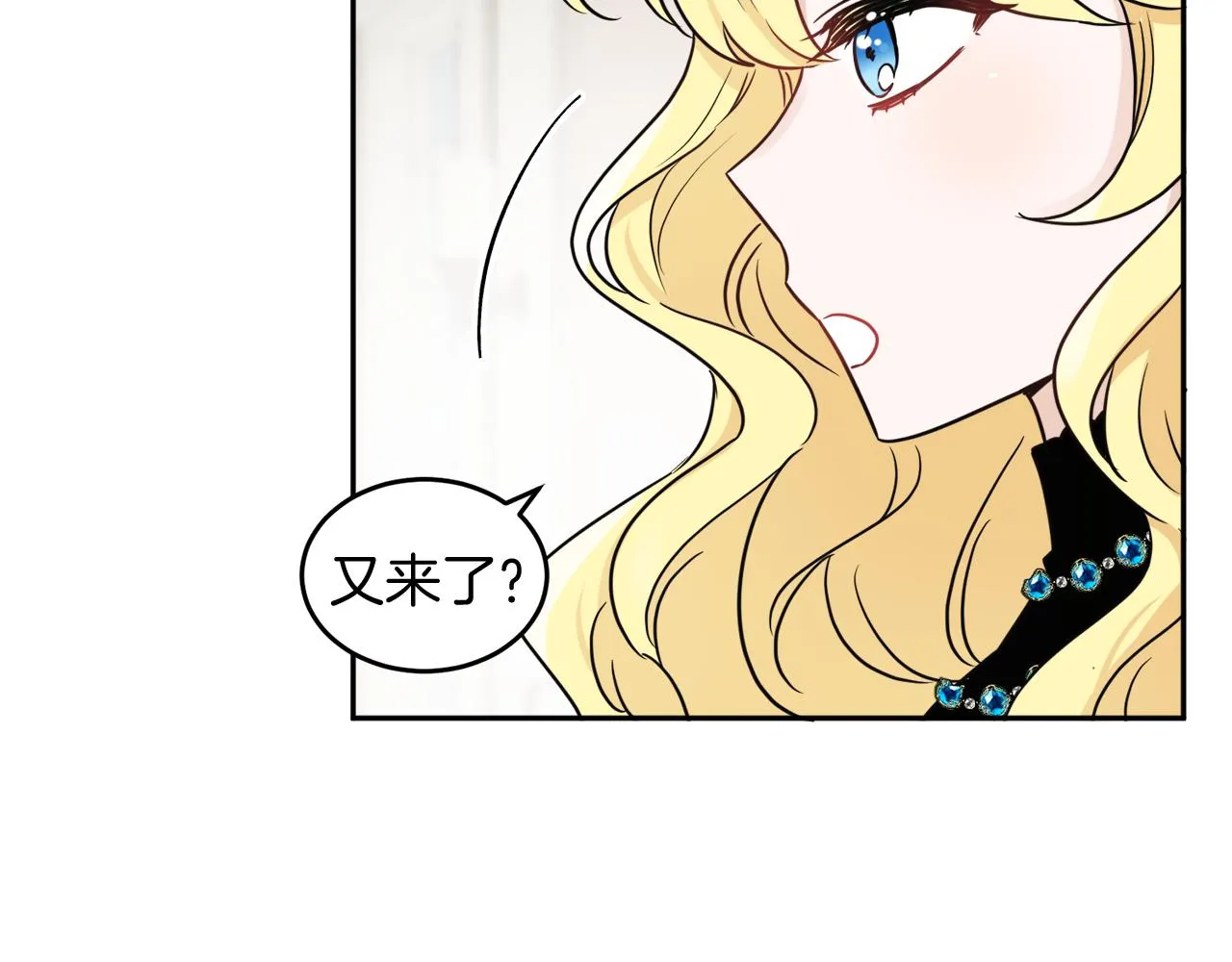 第35话 请给我原稿吧 第21页