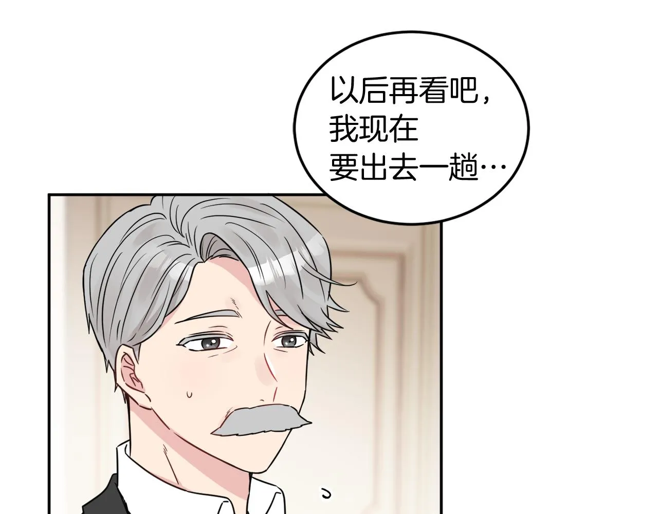 第35话 请给我原稿吧 第22页