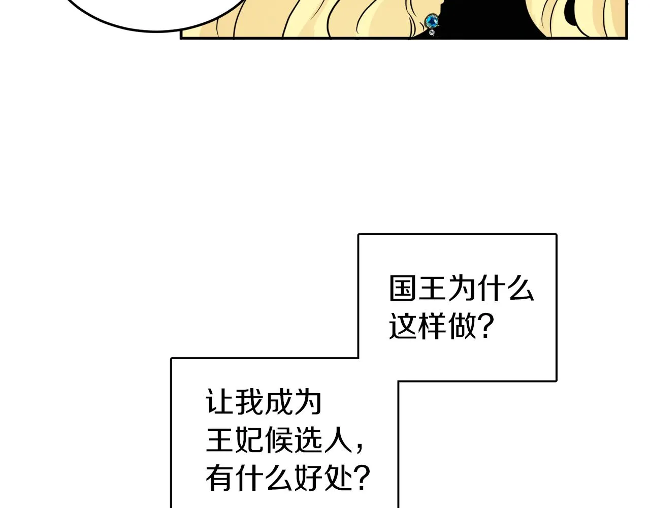 第35话 请给我原稿吧 第25页