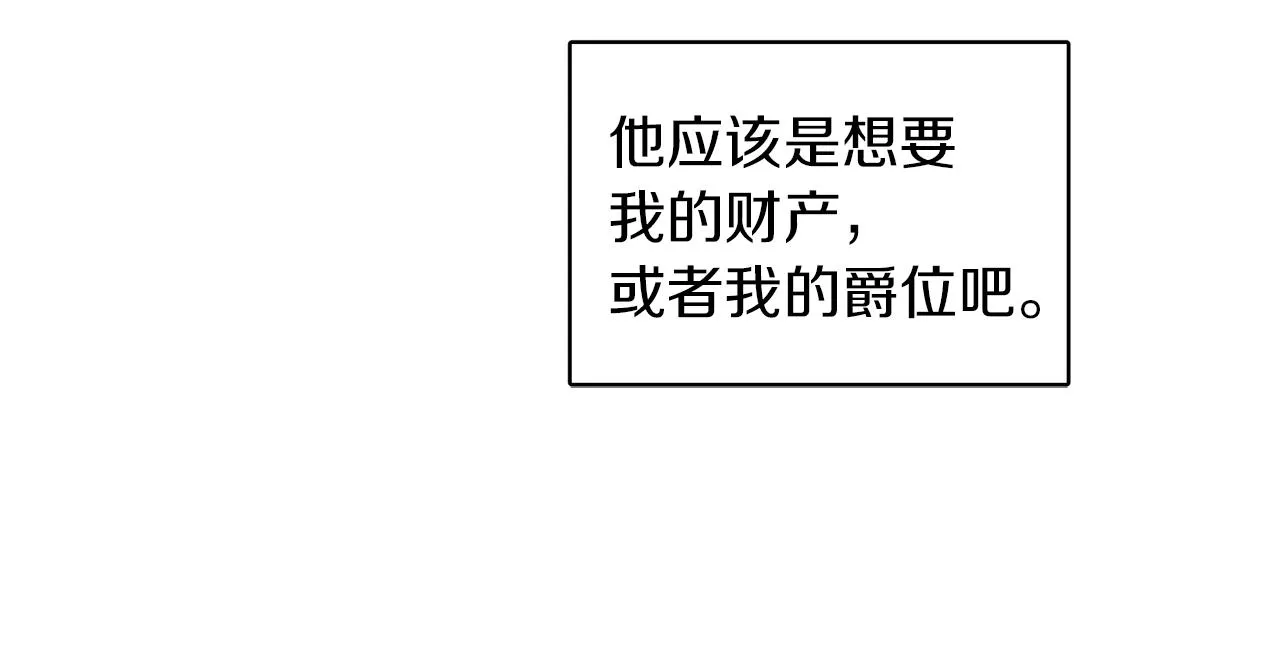 第35话 请给我原稿吧 第27页