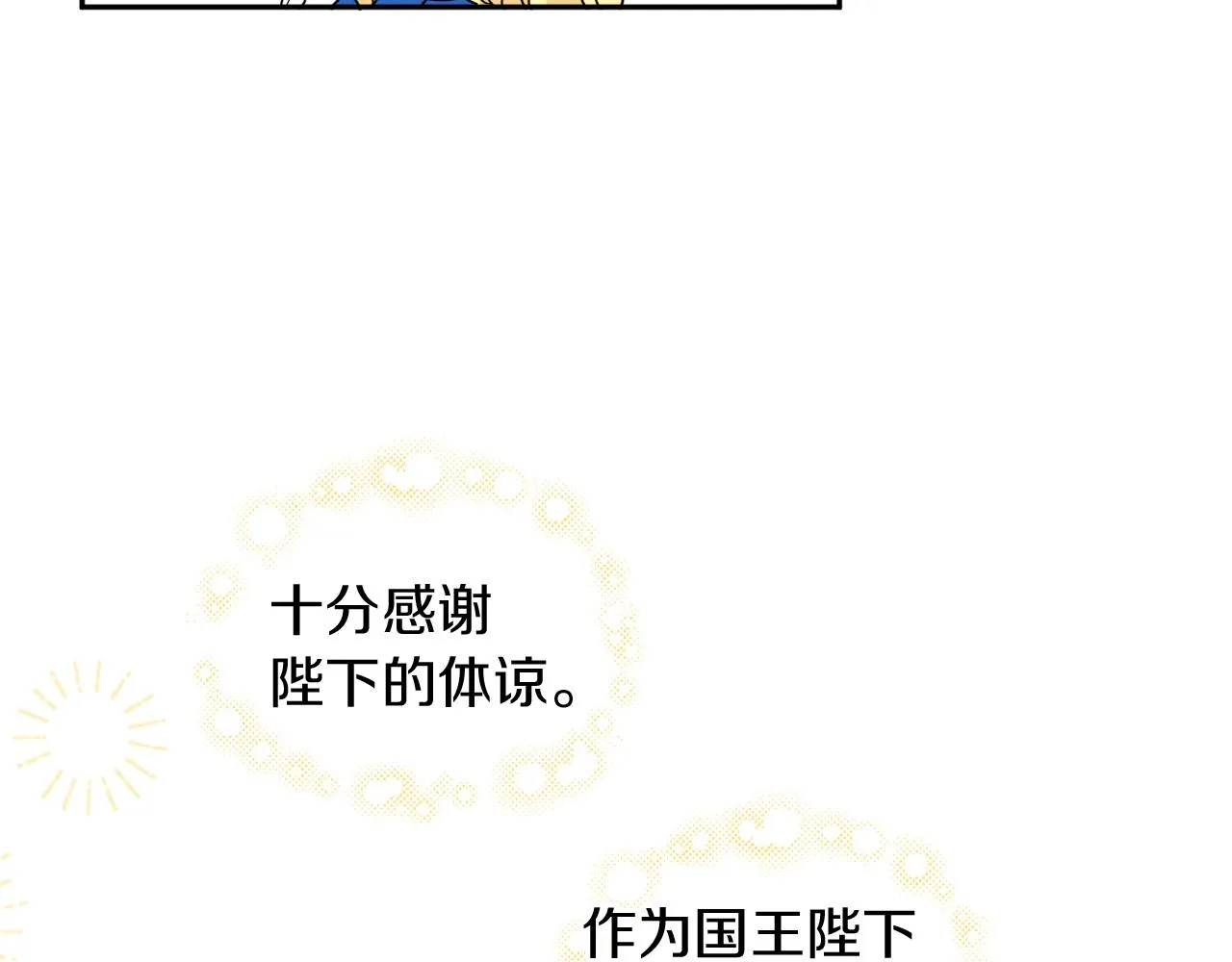 第35话 请给我原稿吧 第33页