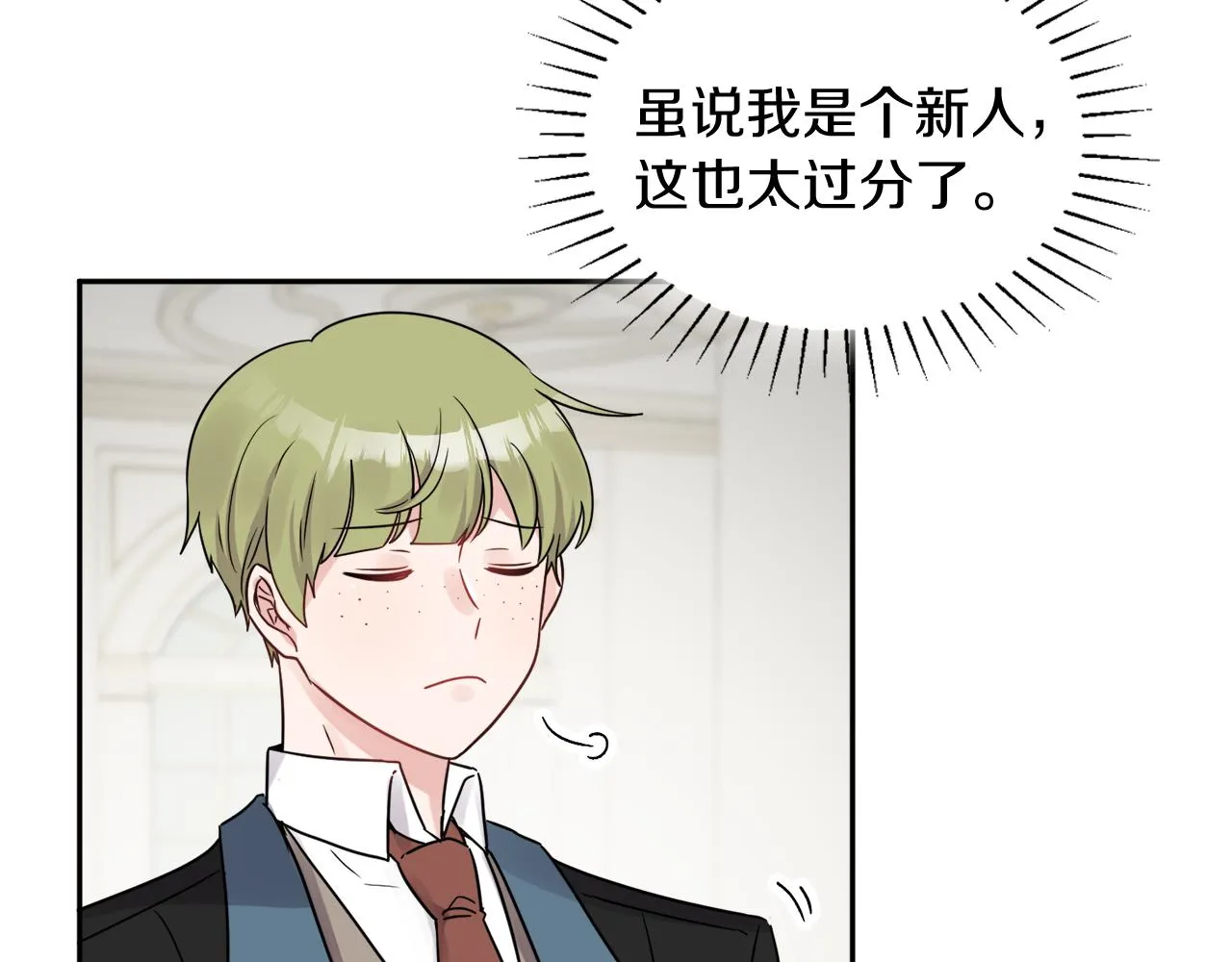 第35话 请给我原稿吧 第41页