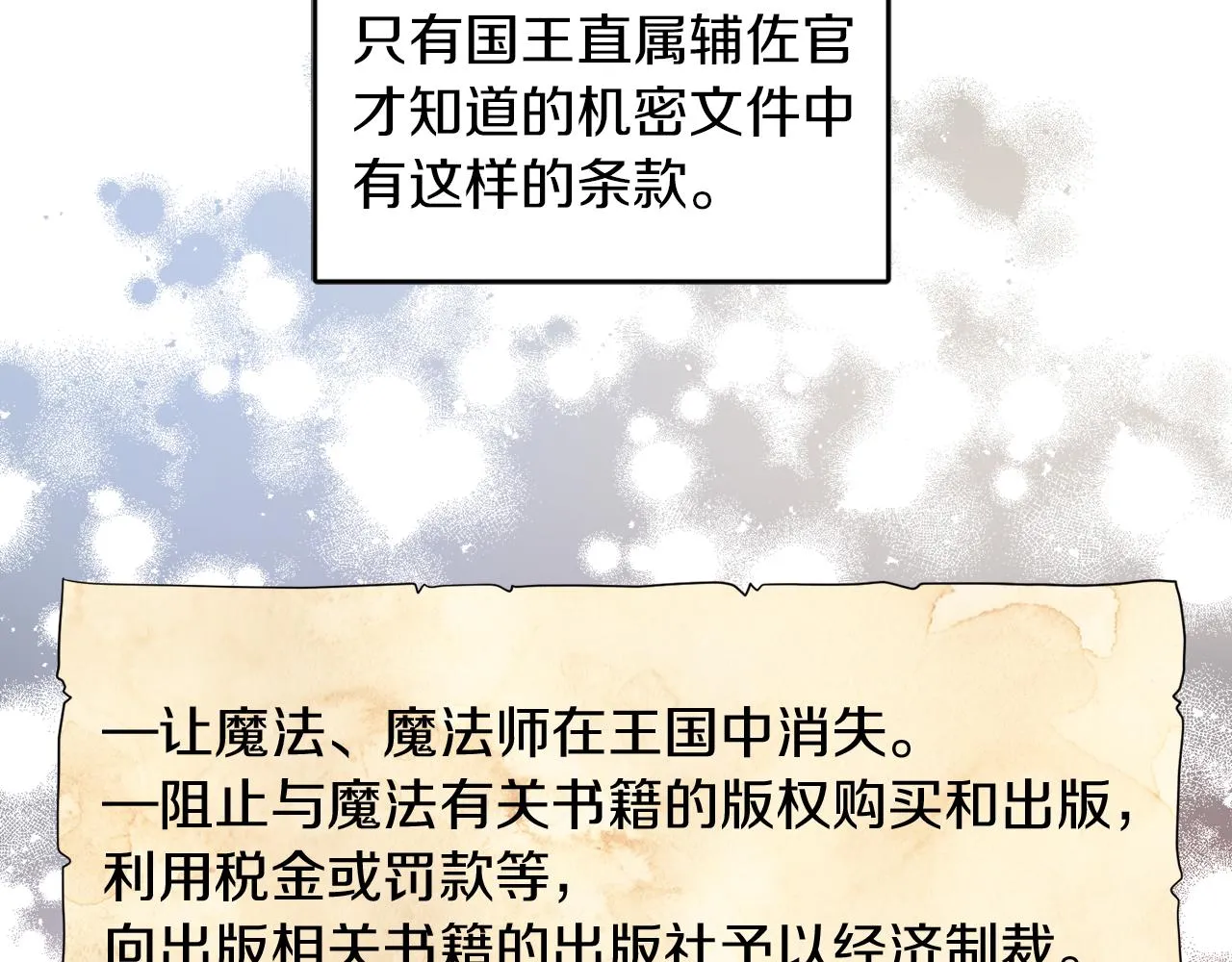 第35话 请给我原稿吧 第45页