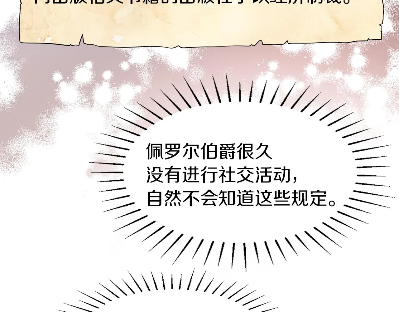 第35话 请给我原稿吧 第46页