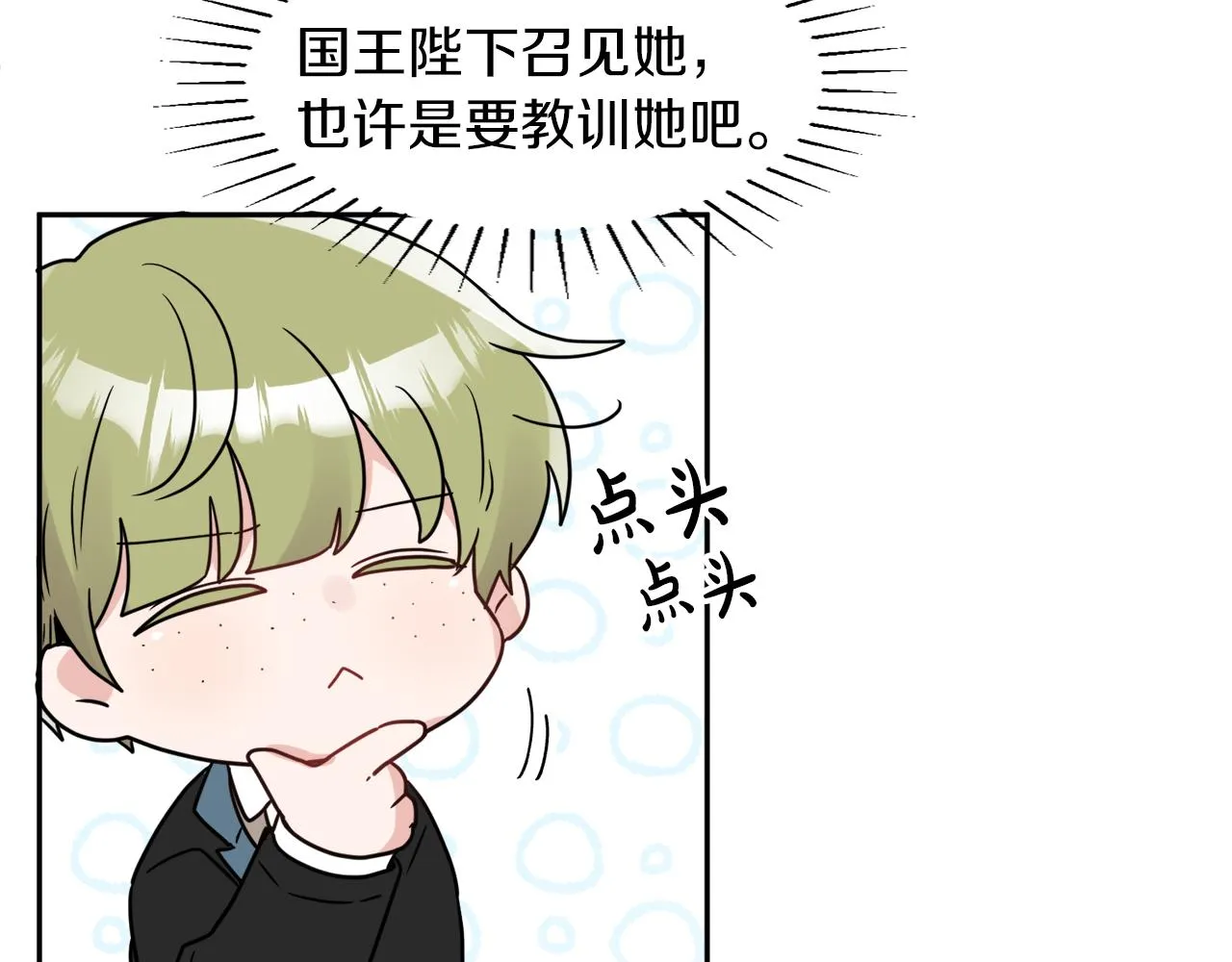 第35话 请给我原稿吧 第47页