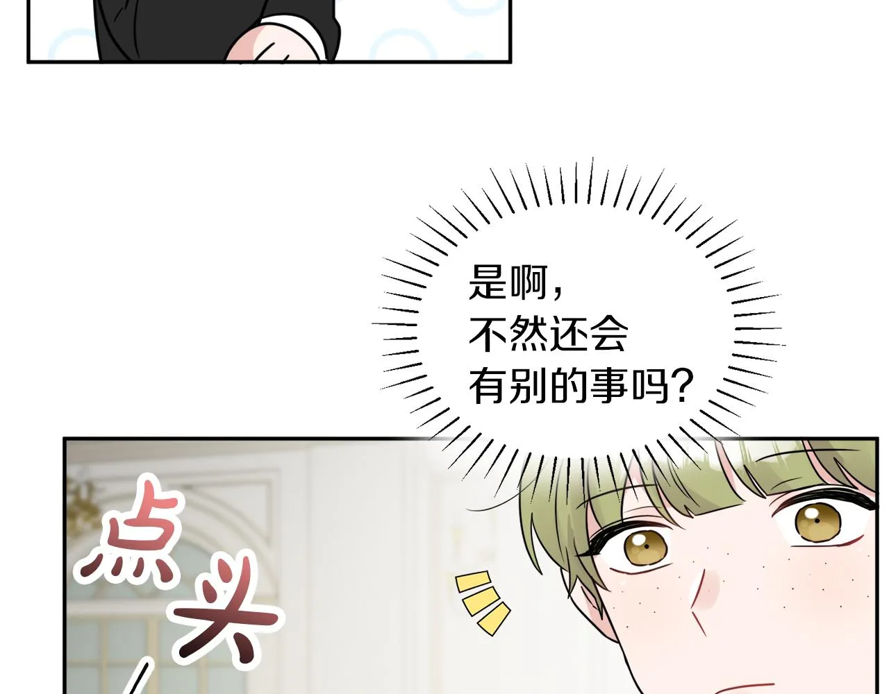 第35话 请给我原稿吧 第48页